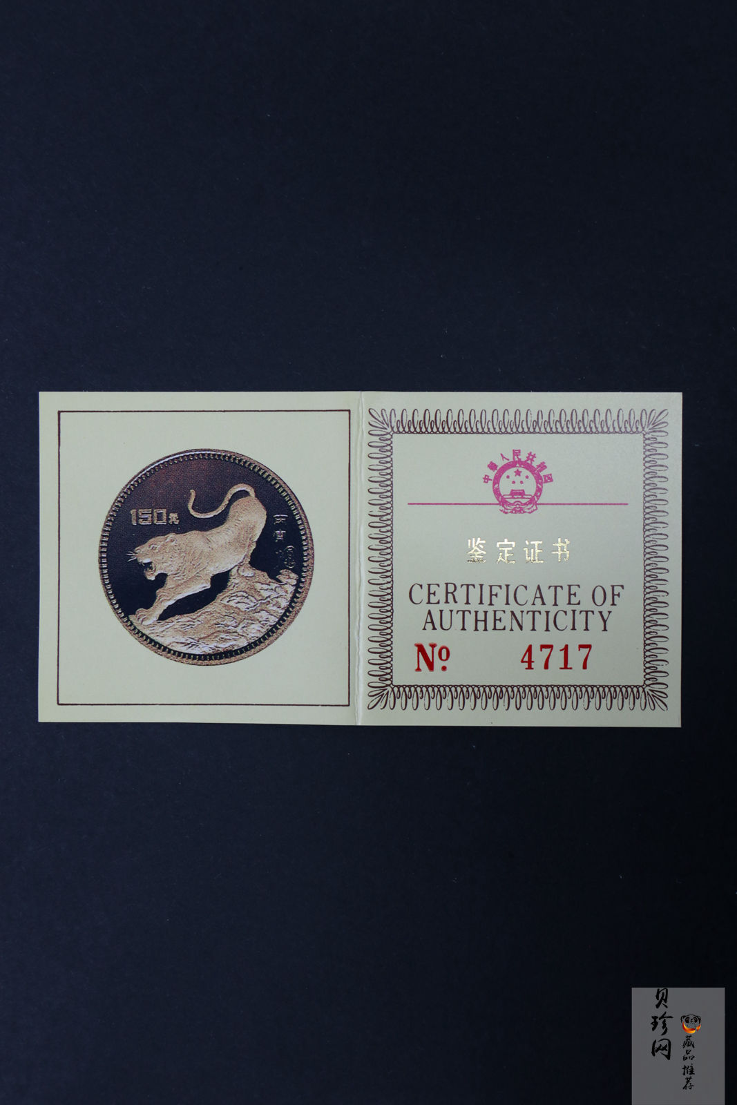 【860201】1986中国丙寅（虎）年-猛虎图8克精制金币
