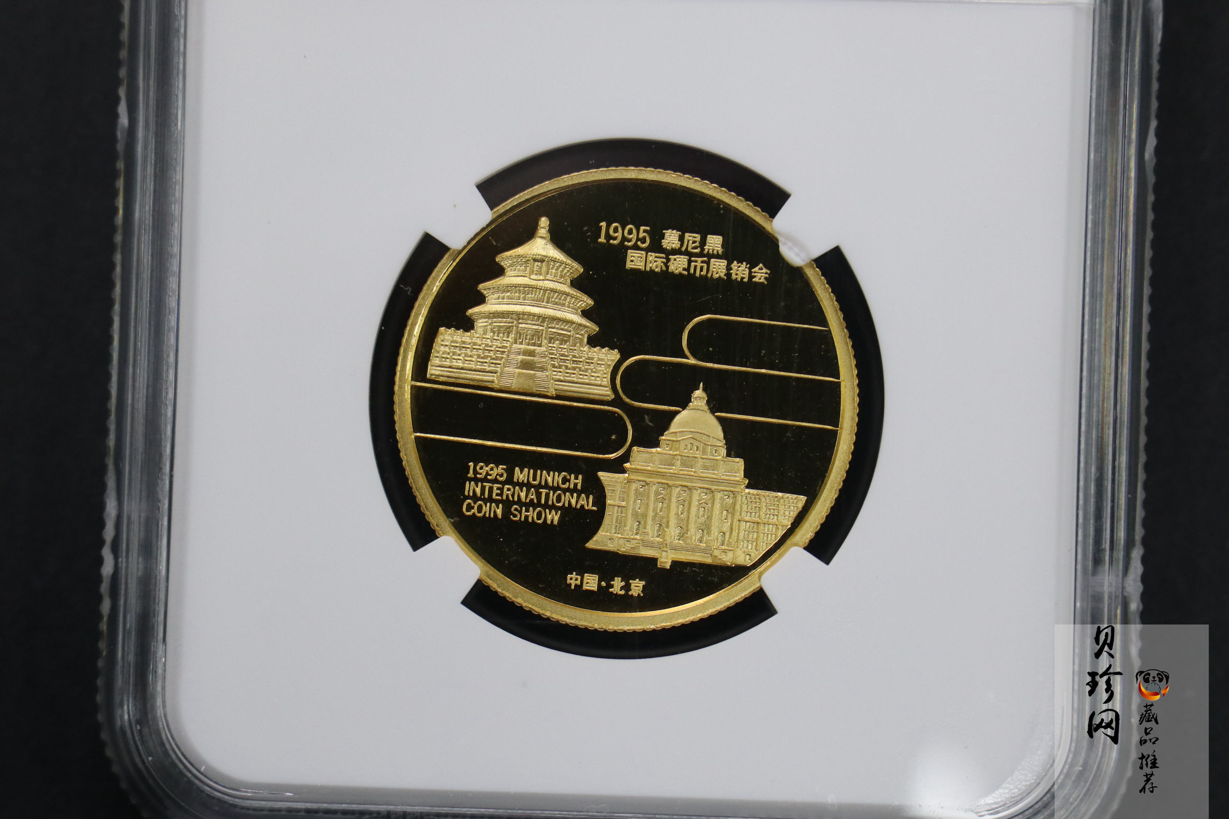 【959530】1995年德国慕尼黑国际钱币展-大熊猫1/2盎司金章