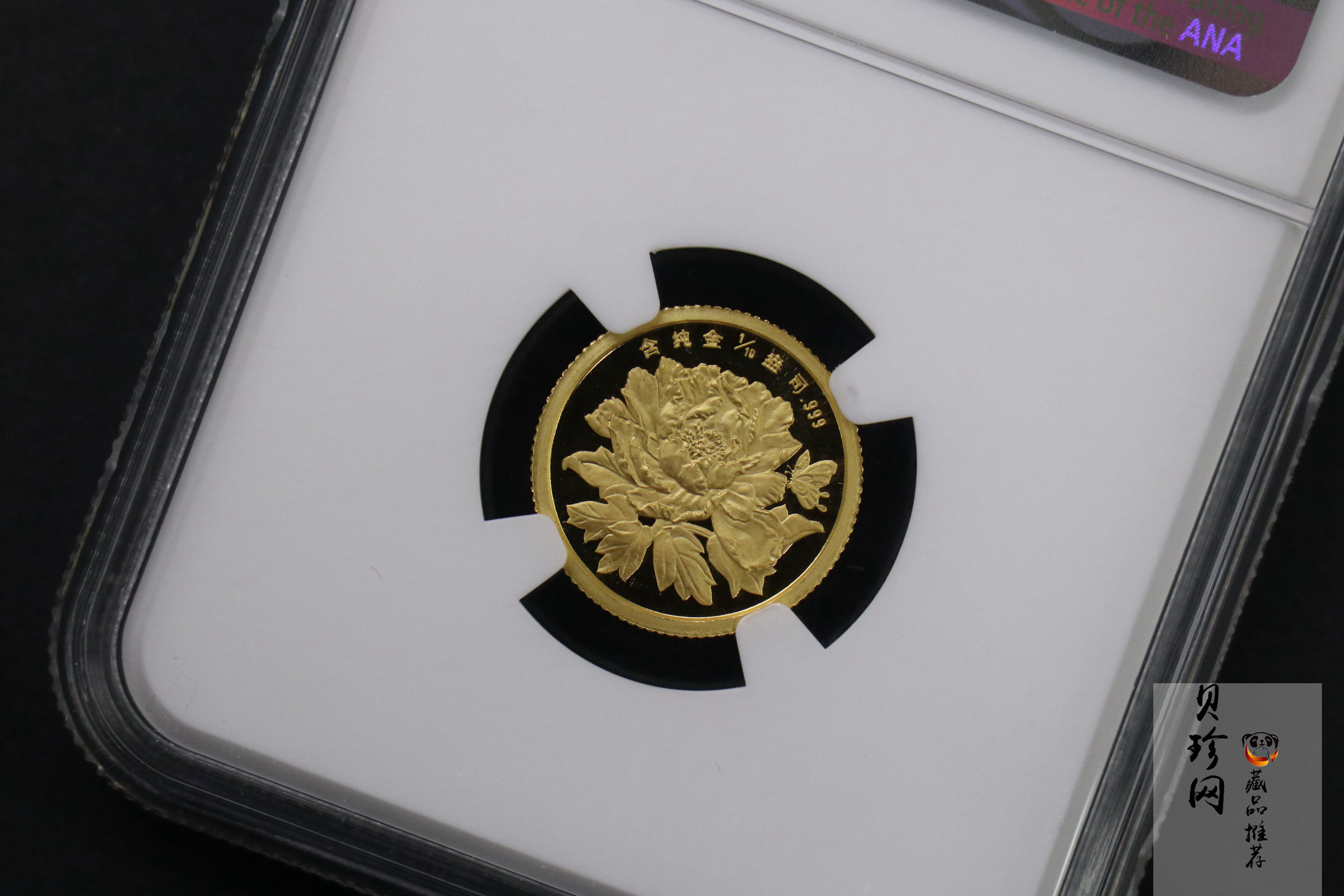 【969390】1996年牡丹花卢舍那大佛1/10盎司金章