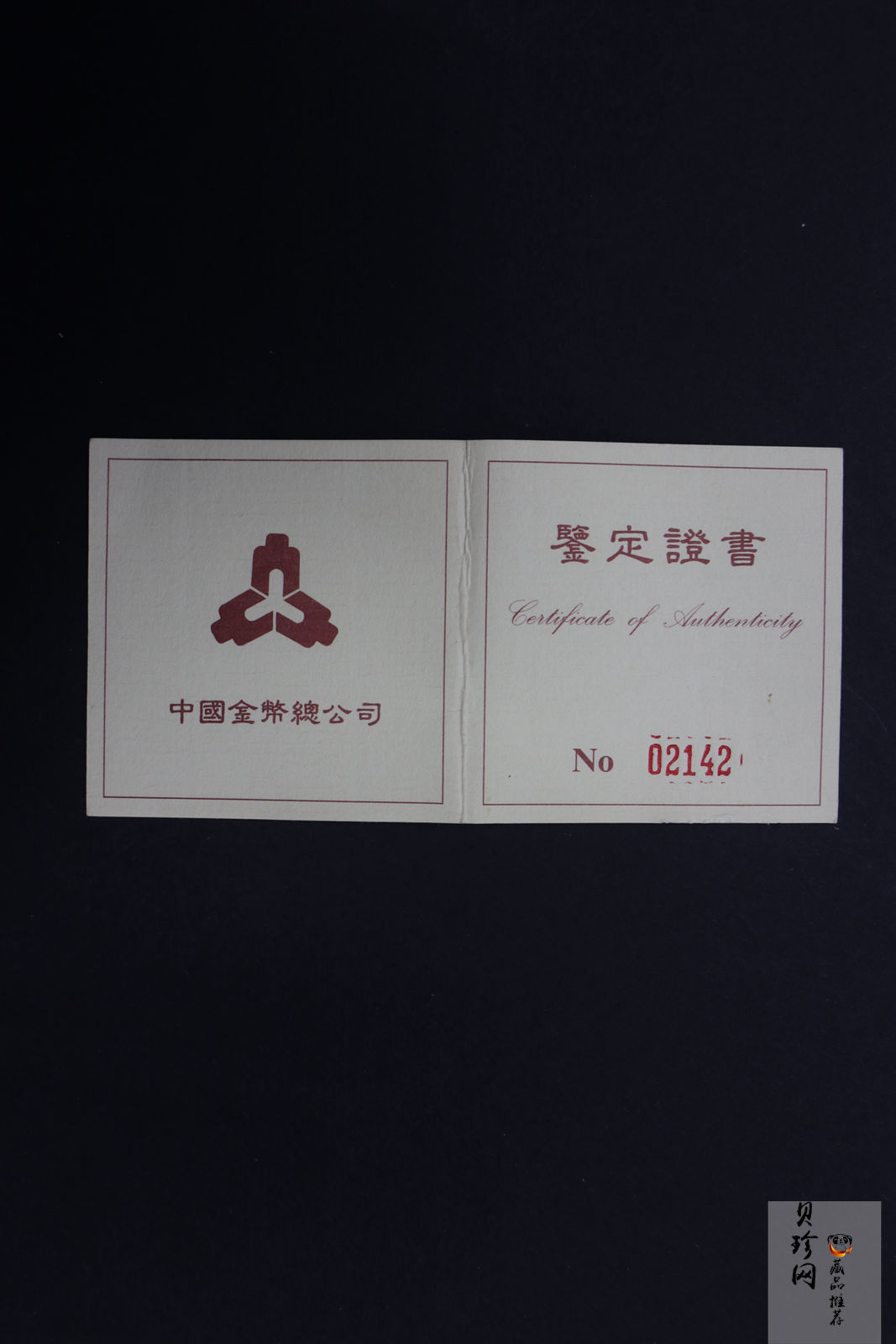 【969390】1996年牡丹花卢舍那大佛1/10盎司金章