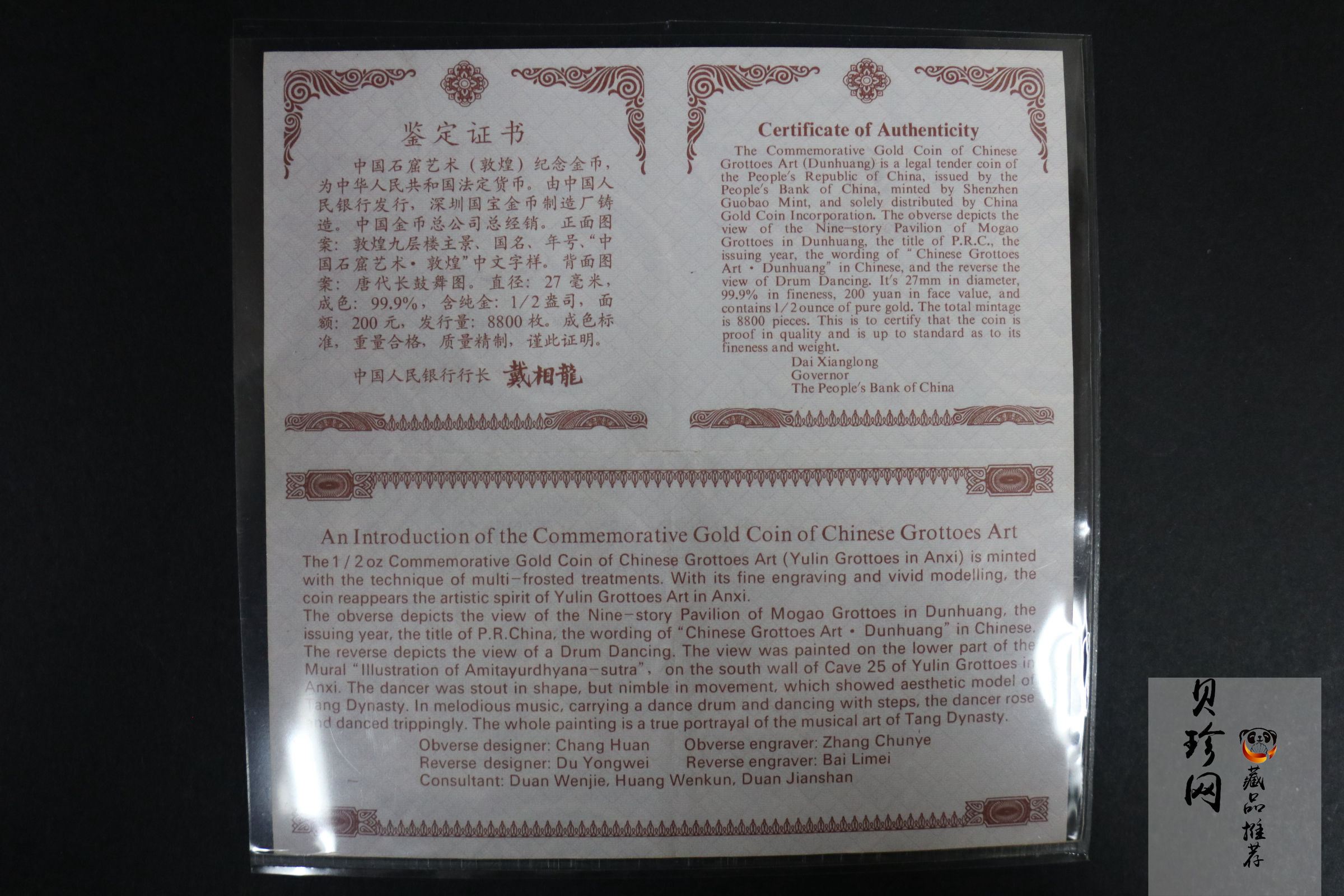 【010402】2001年中国石窟艺术（敦煌）金银纪念币-唐代长鼓舞图1/2盎司精制金币