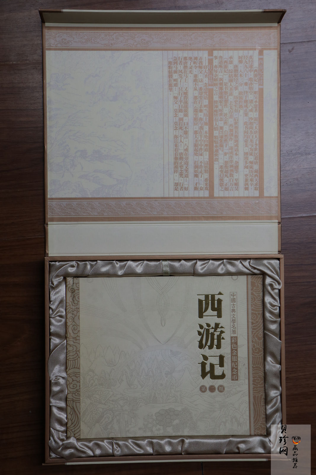 【040501】2004年中国古典文学名著——《西游记》彩色金银纪念币(第2组)-三打白骨精5盎司长
