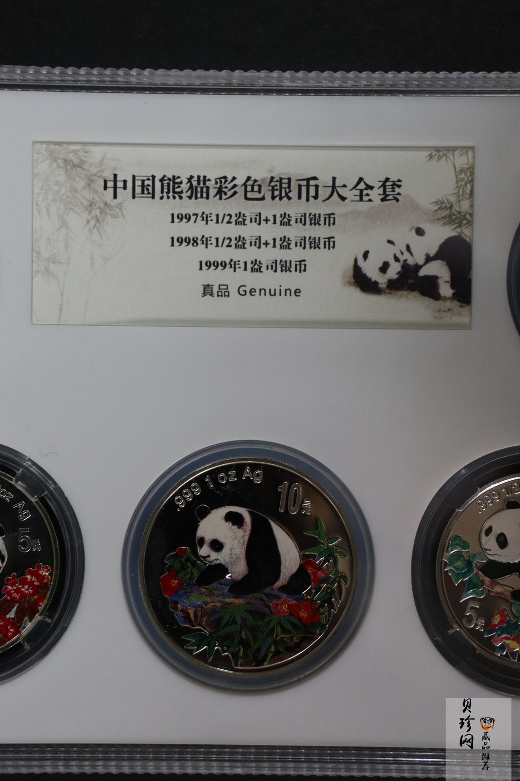 【999830】1997-1999年中国熊猫彩色银币大全套