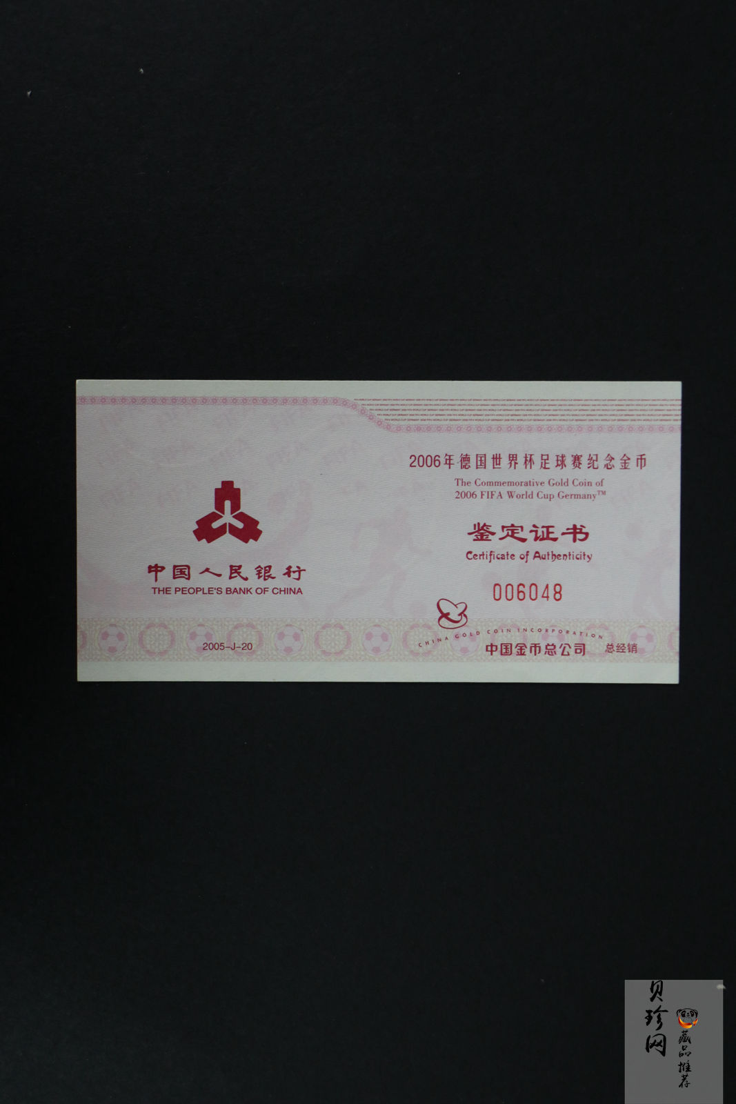 【050301】2006年德国世界杯足球赛1/4盎司精制金币