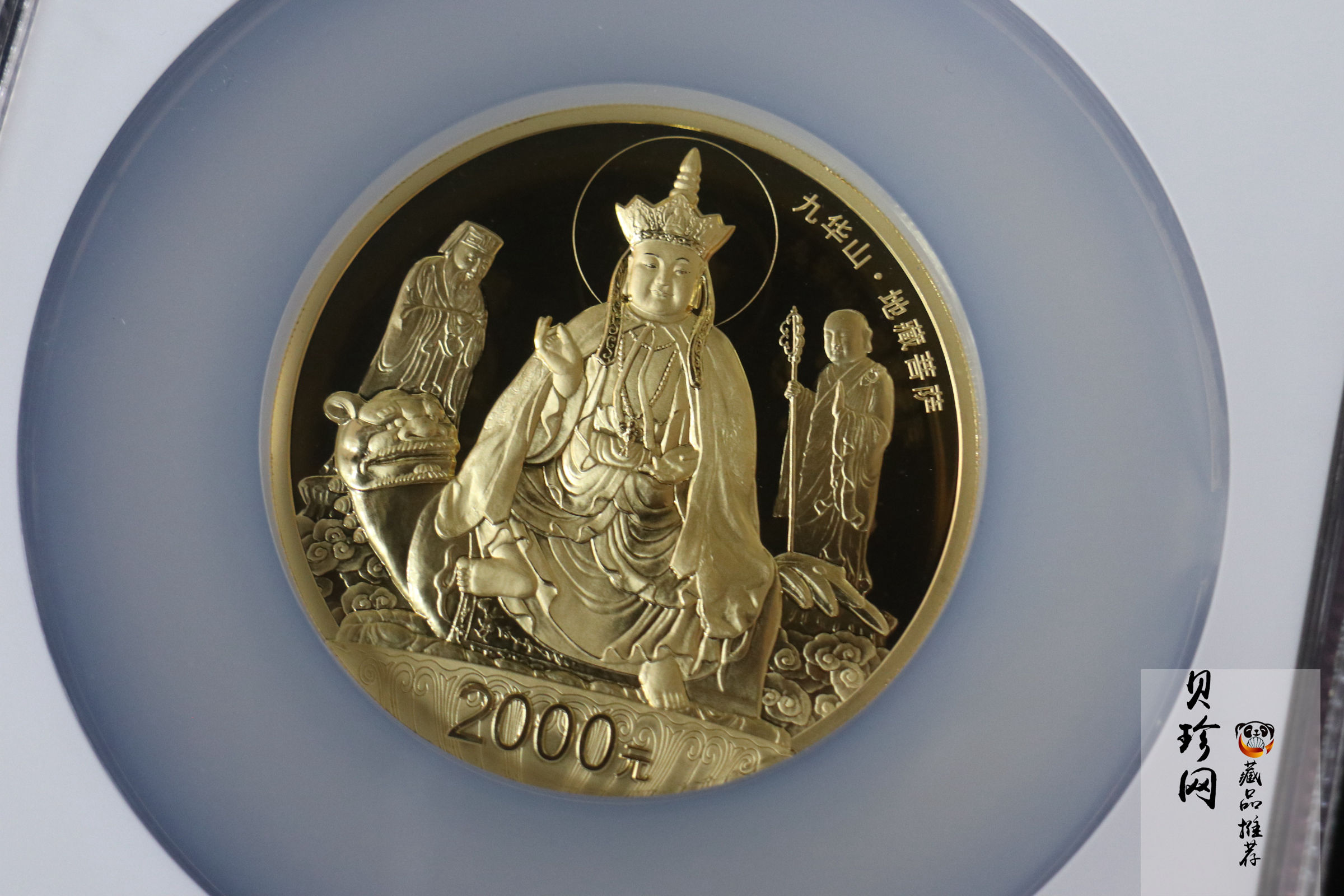 【150502】2015年中国佛教圣地（九华山）5盎司精制金币