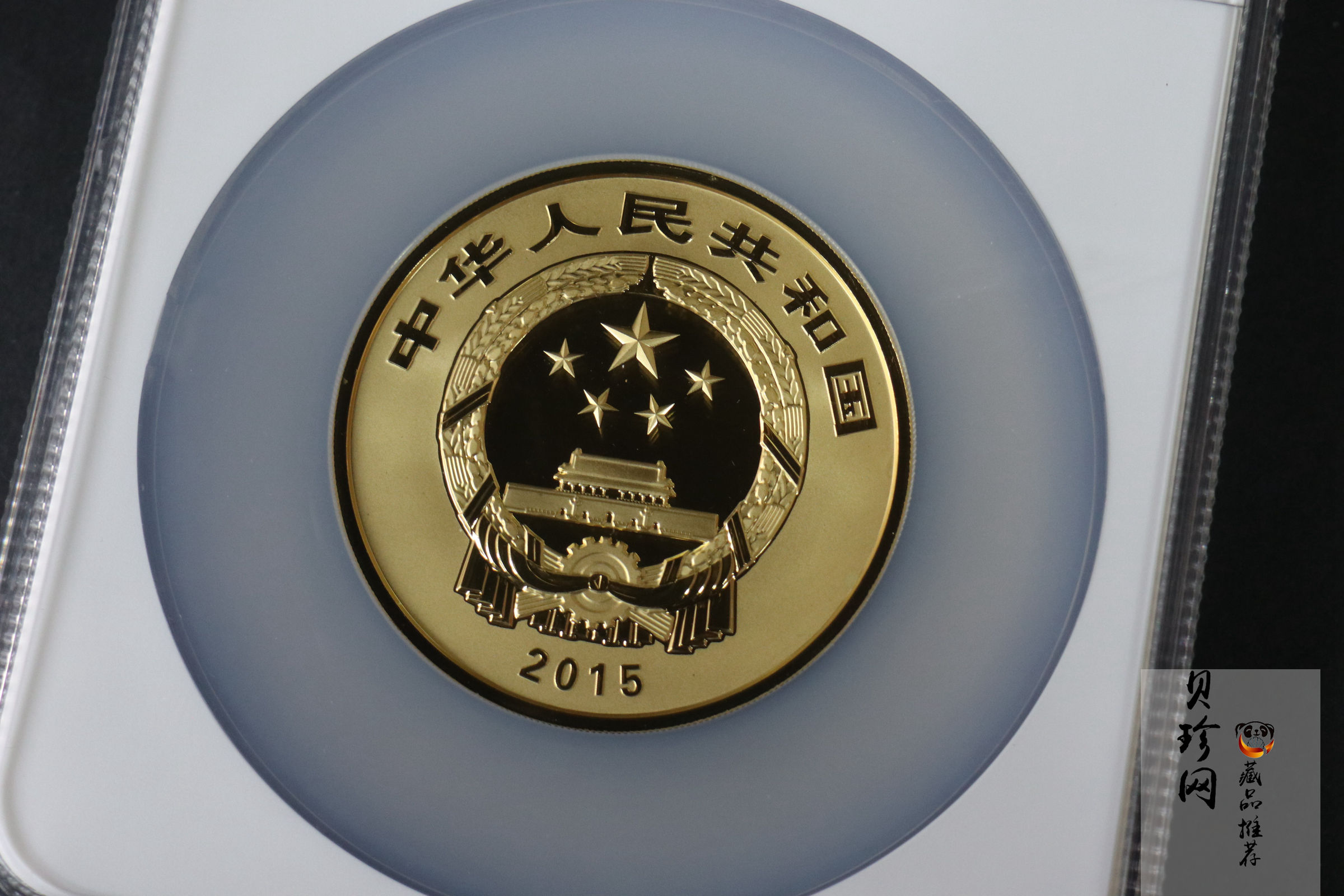 【150502】2015年中国佛教圣地（九华山）5盎司精制金币
