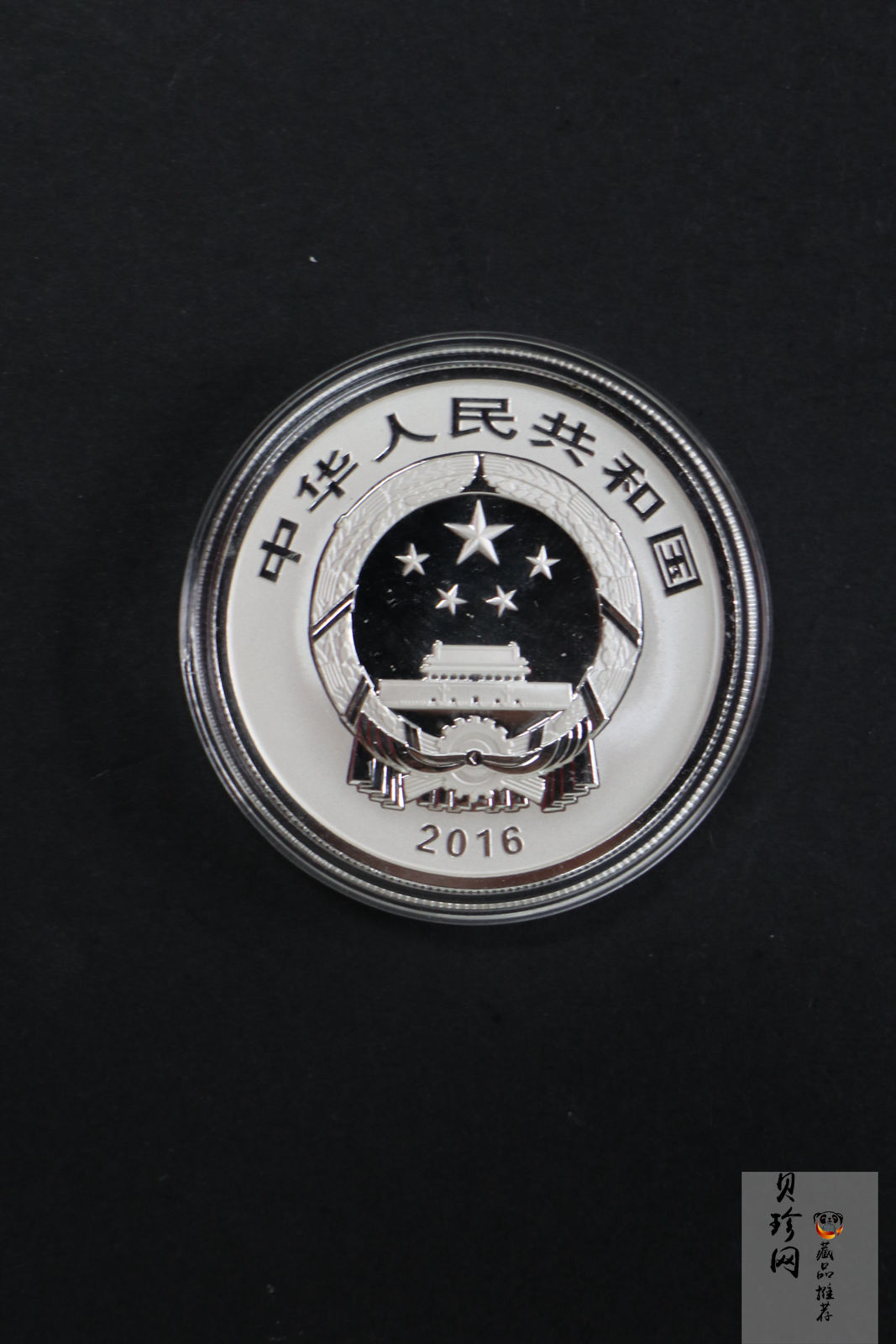 【169190】2016年世界遗产-大足石刻精制金银币2枚一套