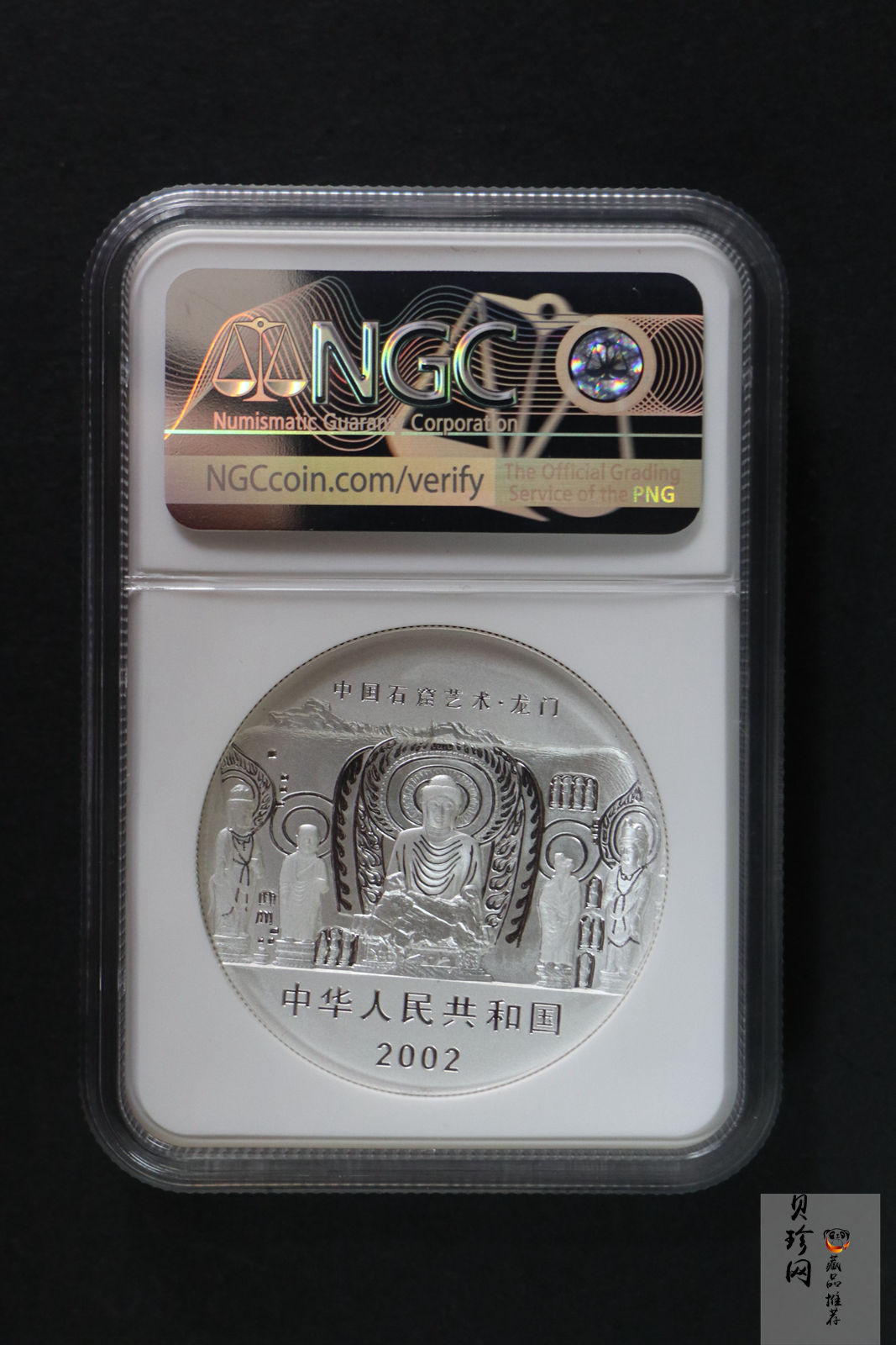 【020505】2002年中国石窟艺术（龙门）金银纪念币-佛像图2盎司精制银币