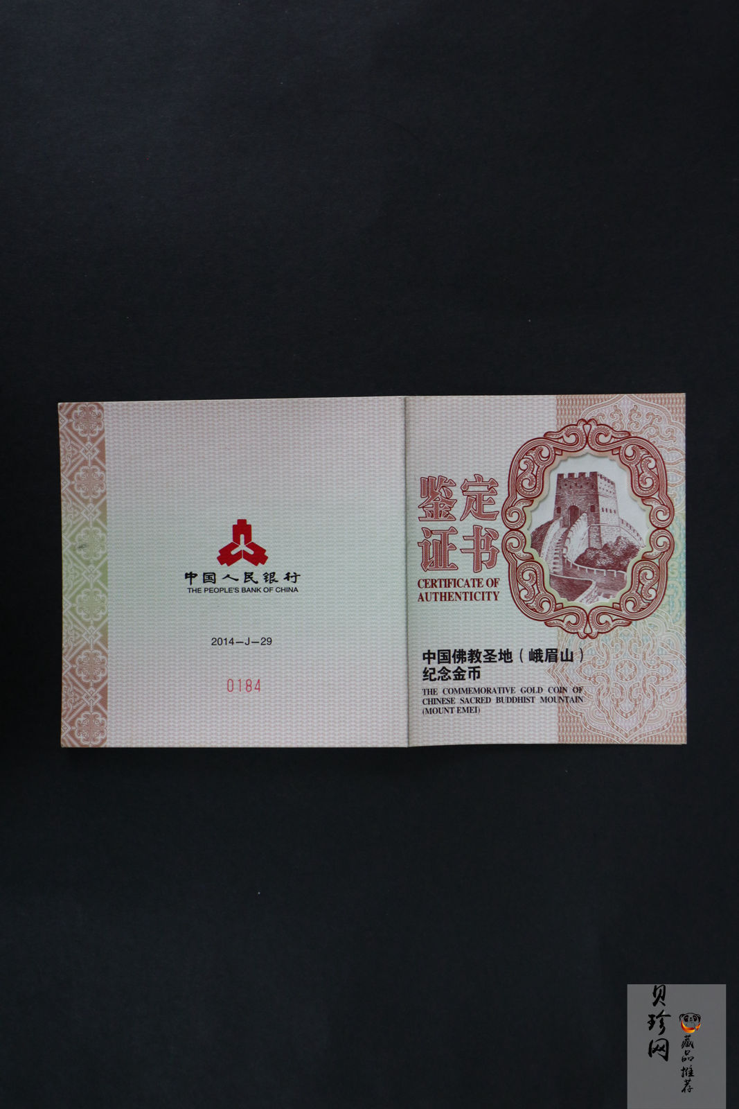【140402】2014年中国佛教圣地-峨眉山-四面十方普贤菩萨5盎司精制金币