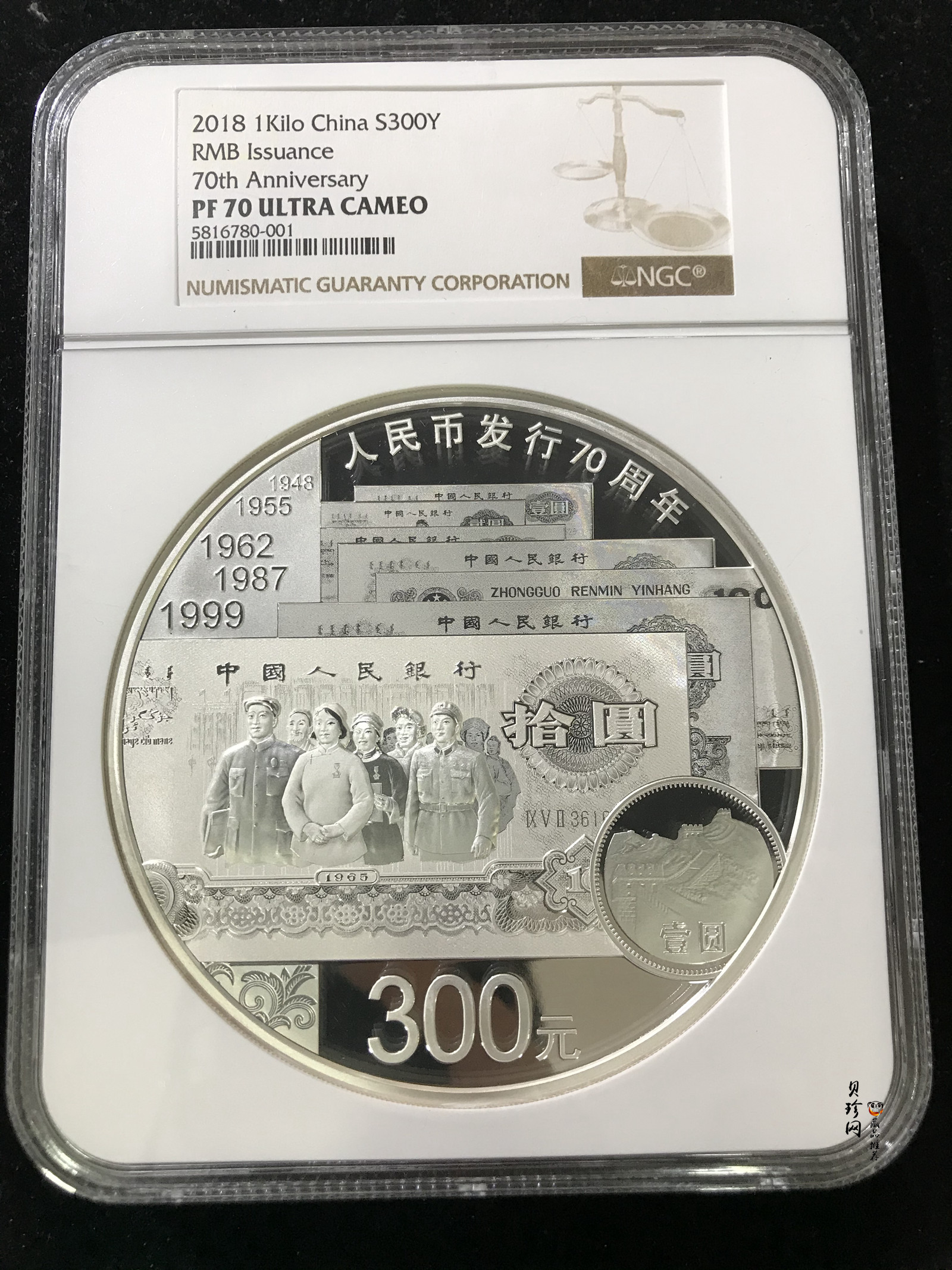 【181302】2018年人民币发行70周年1公斤圆形精制银币