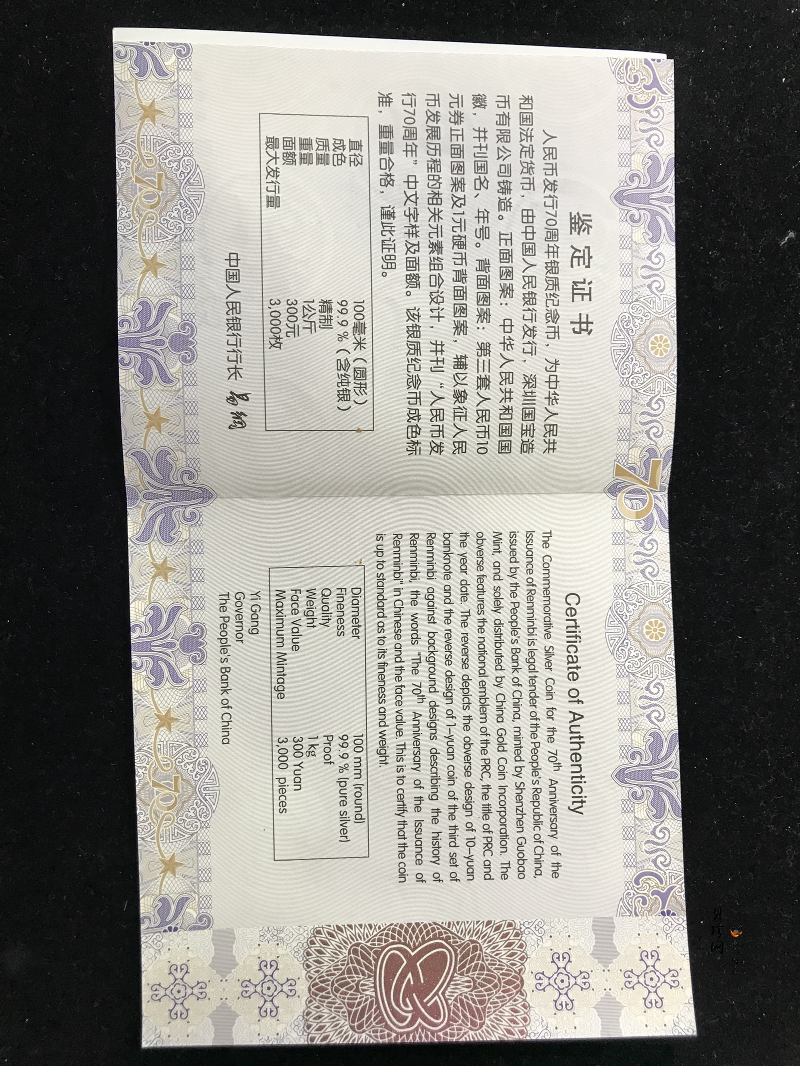 【181302】2018年人民币发行70周年1公斤圆形精制银币