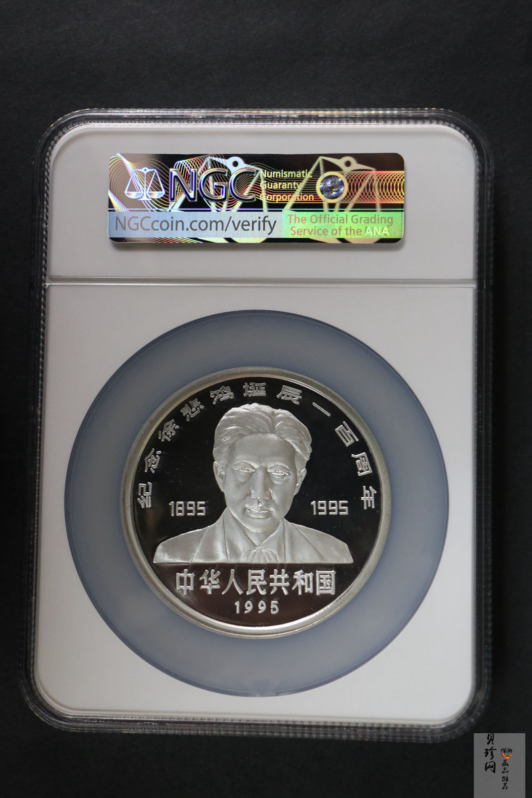 【950603】1995年徐悲鸿诞辰100周年-老子出关图5盎司精制银币