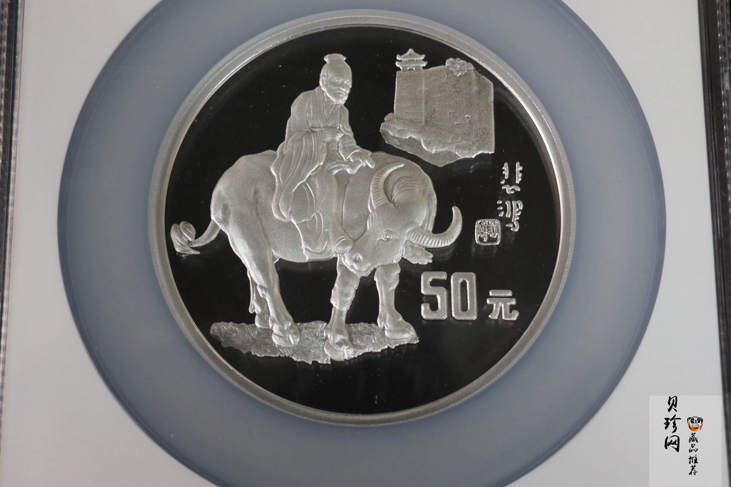 【950603】1995年徐悲鸿诞辰100周年-老子出关图5盎司精制银币