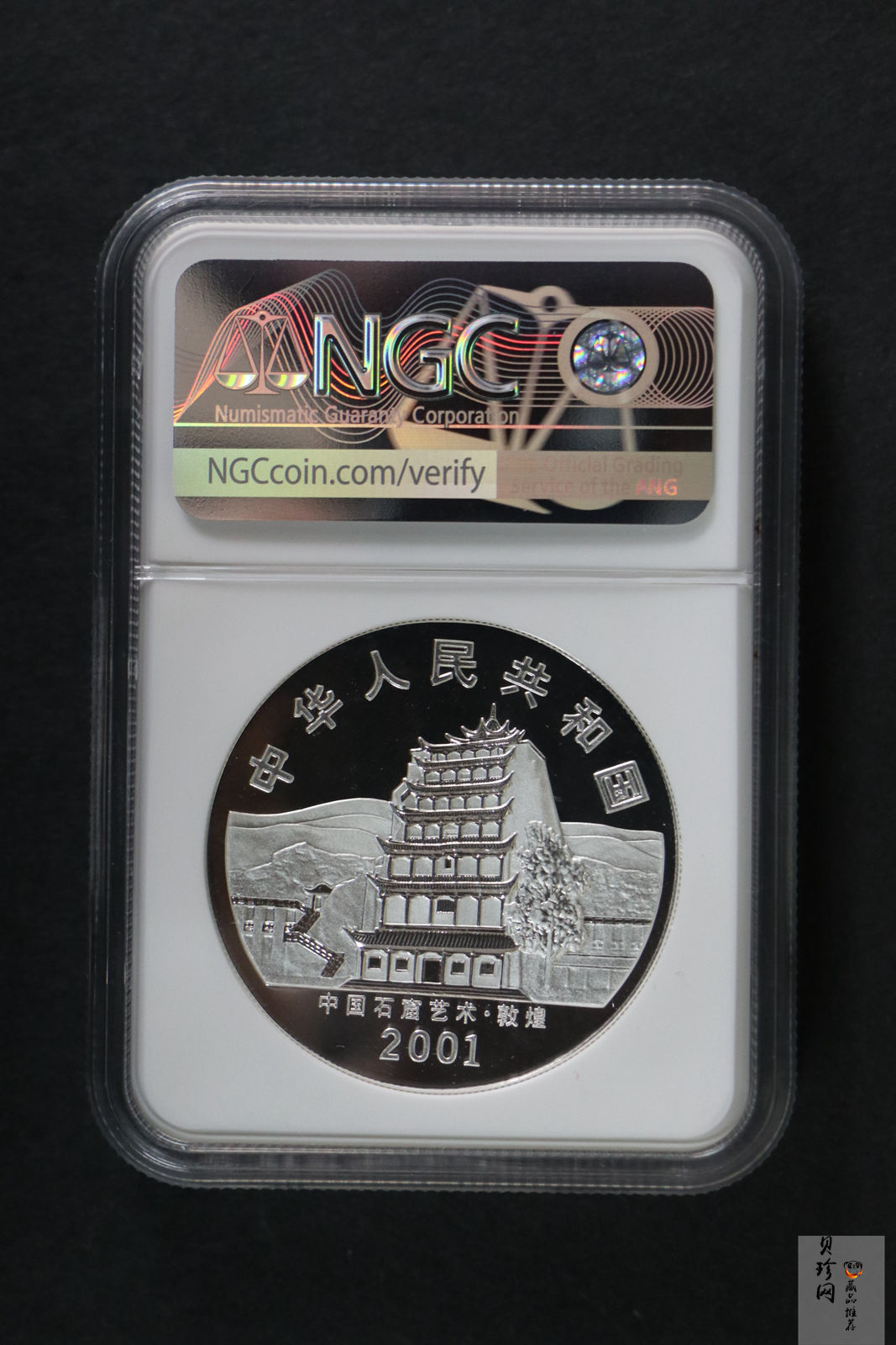【010405】2001中国石窟艺术（敦煌）金银纪念币-盛唐菩萨像2盎司高浮雕精制银币