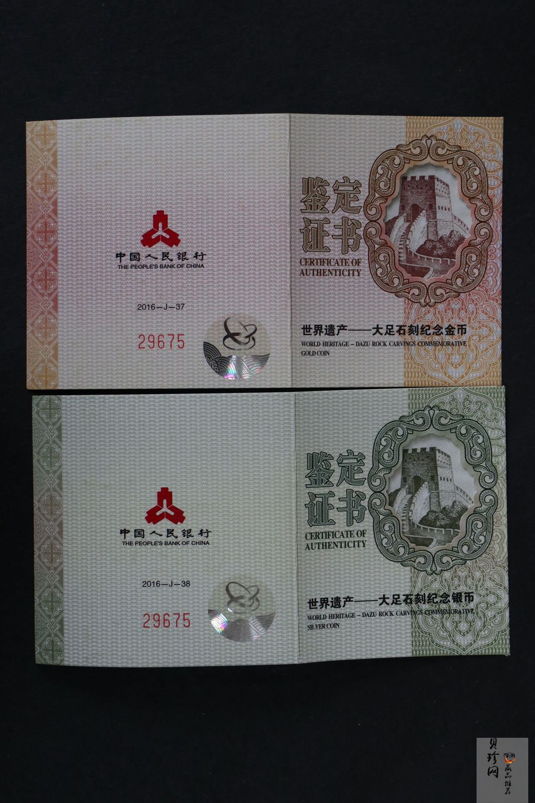 【169190】2016年世界遗产-大足石刻精制金银币2枚一套