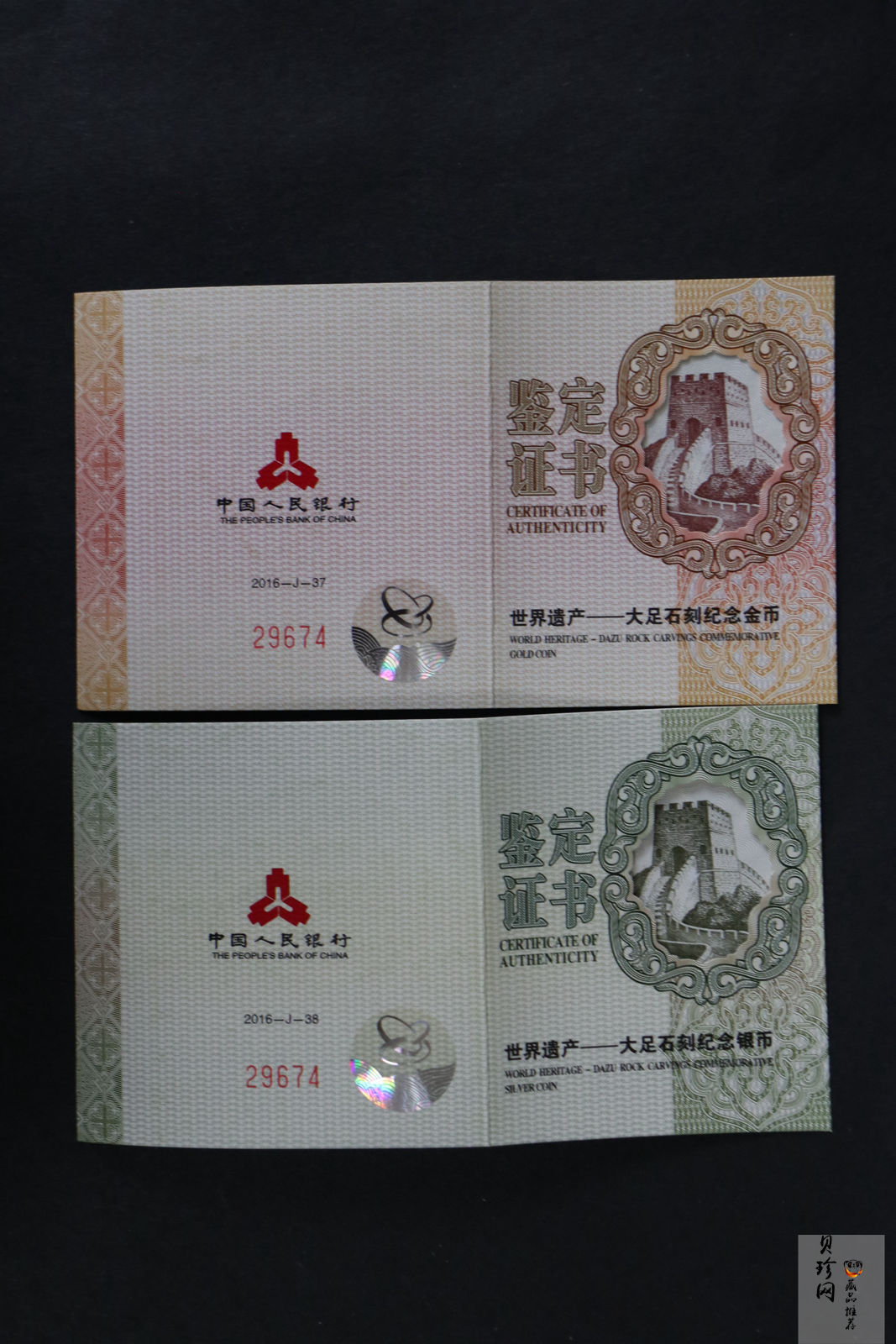 【169190】2016年世界遗产-大足石刻精制金银币2枚一套