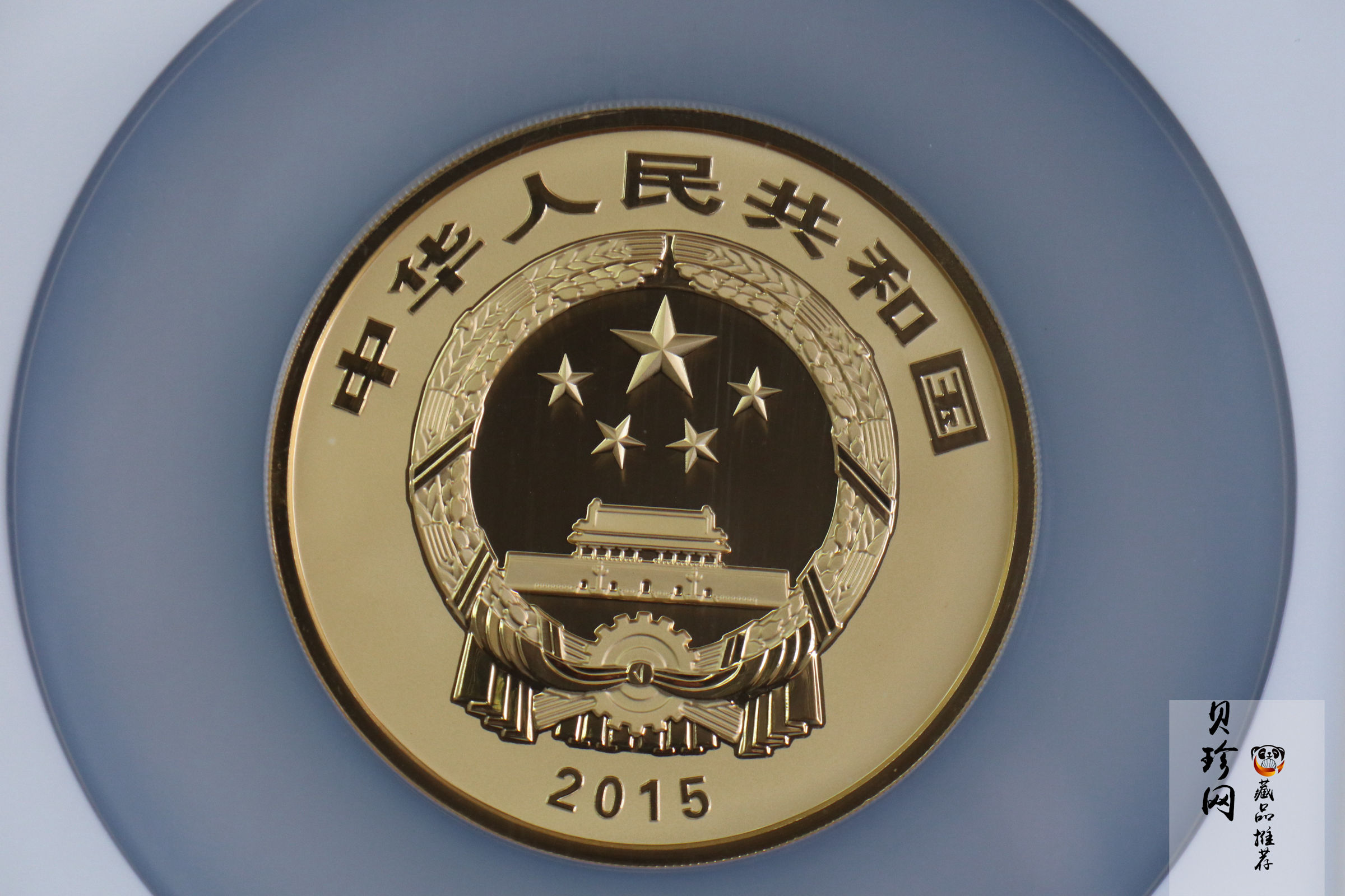 【150502】2015年中国佛教圣地（九华山）5盎司精制金币