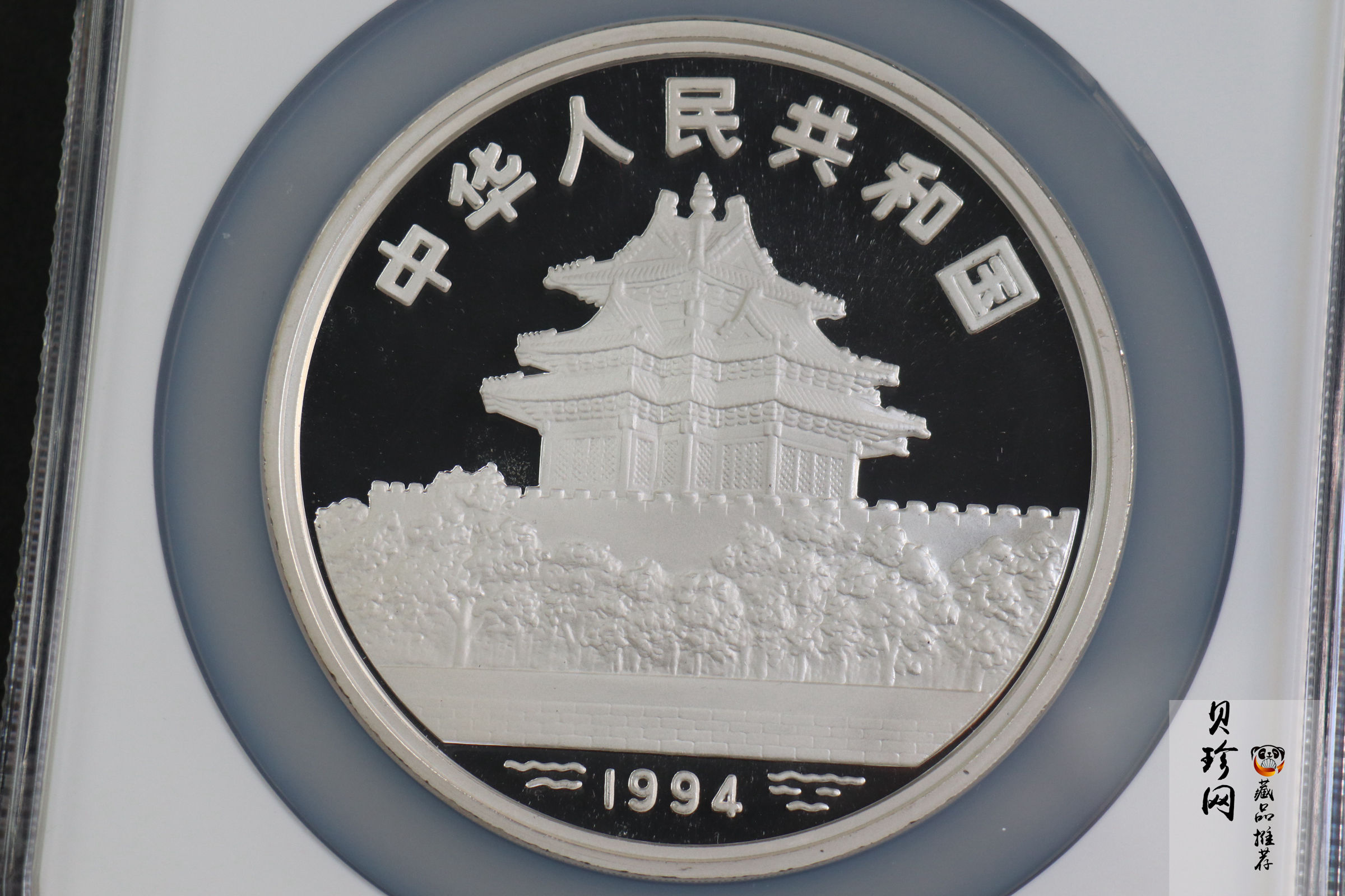 【941106】1994年中国古代名画系列（婴戏图）-冬日婴戏图12盎司精制银币