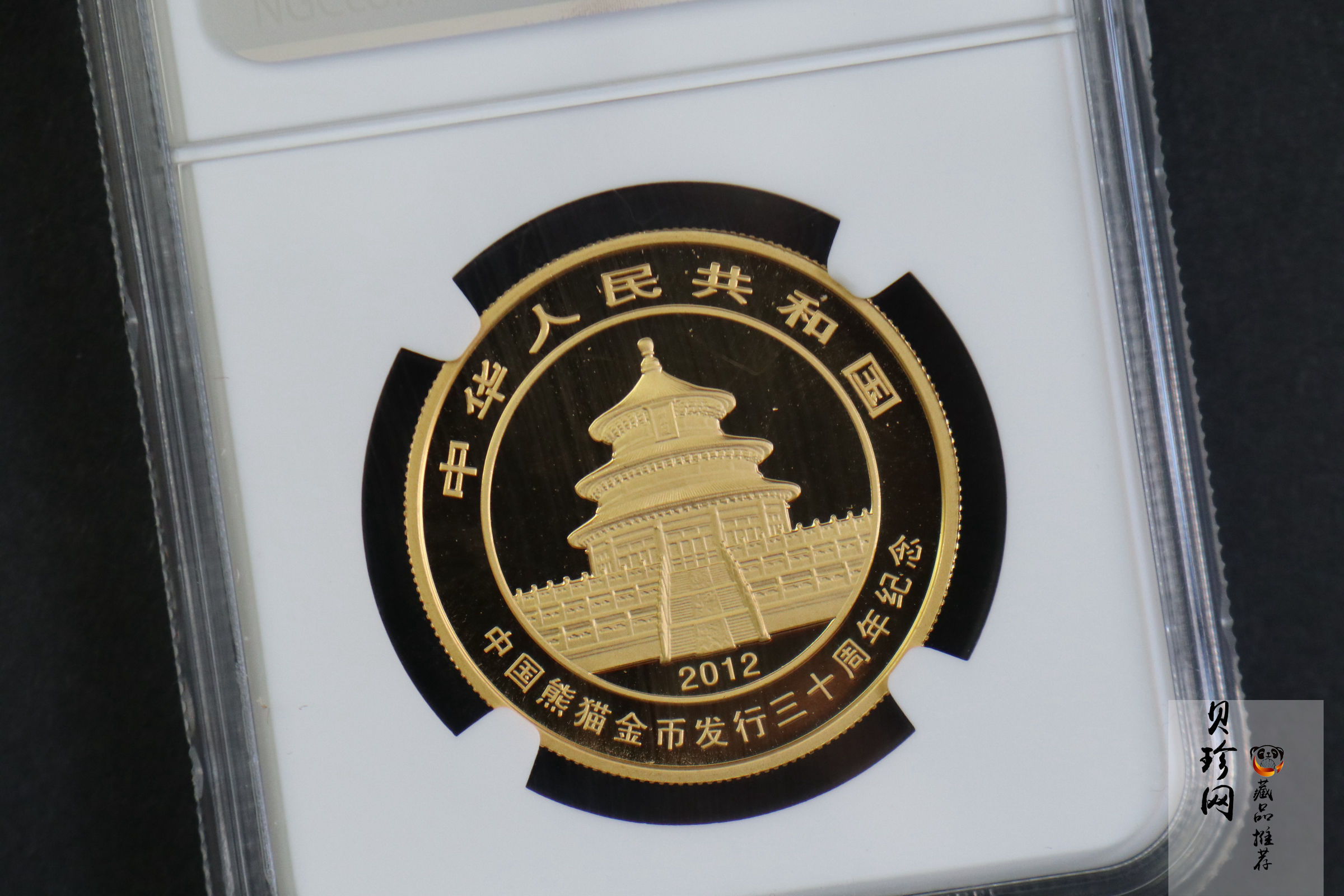 【120202】2012年熊猫金币发行30周年1盎司精制金币