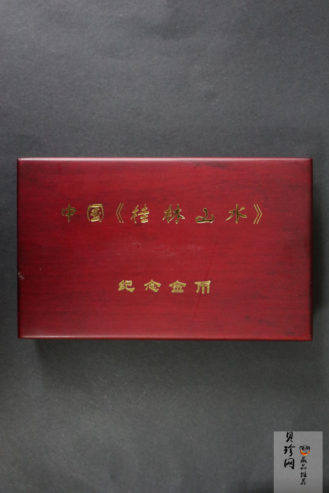 【989070】1998年桂林山水1/2盎司长方形精制金币四枚一套