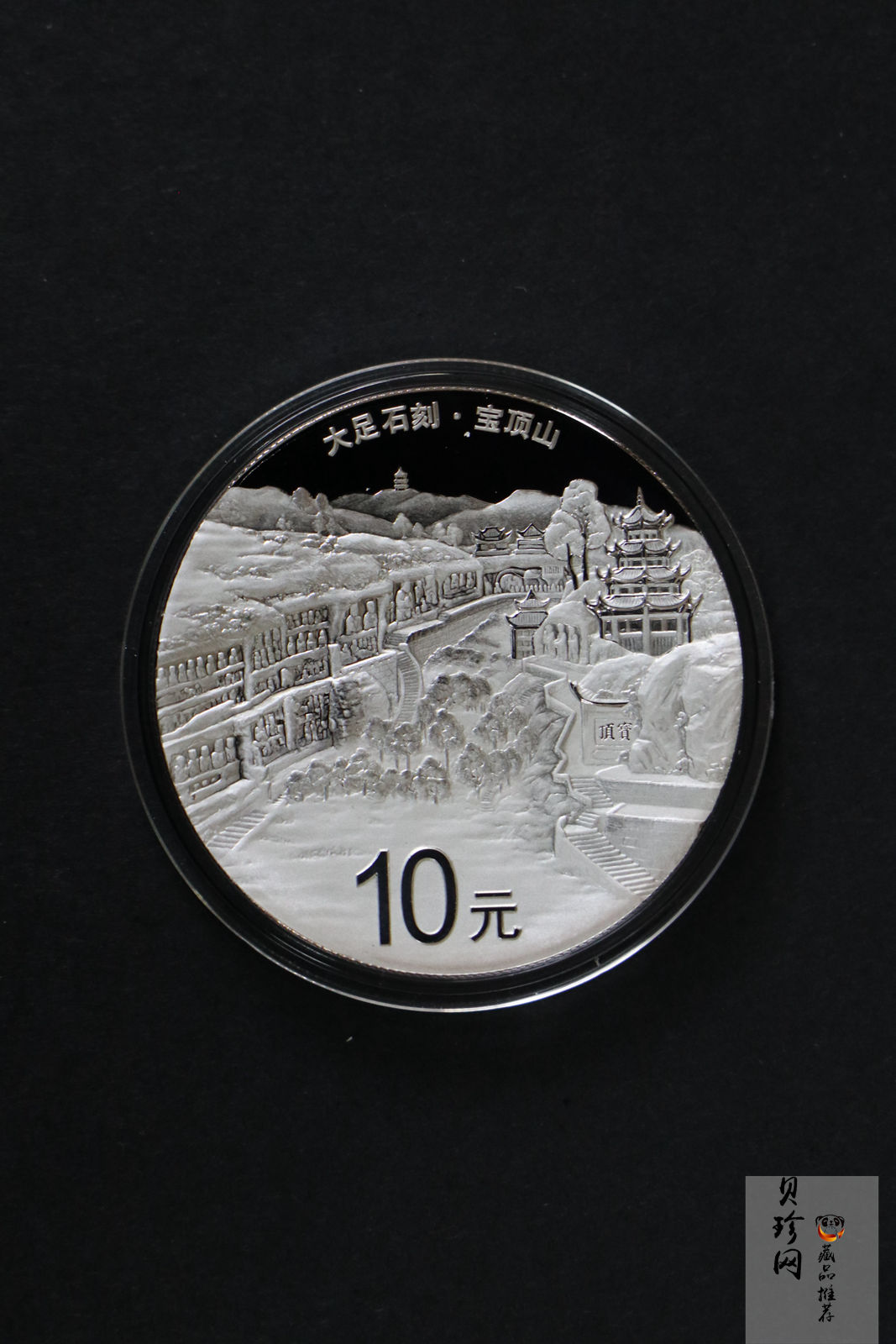 【169620】2016年世界遗产-大足石刻精制金银币+100g银章