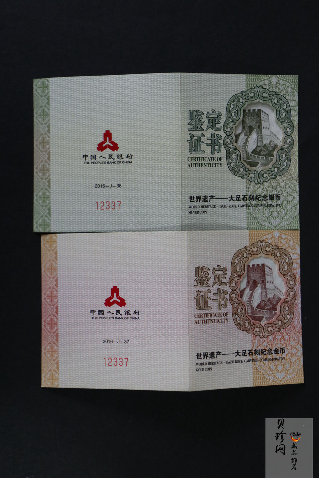 【169620】2016年世界遗产-大足石刻精制金银币+100g银章