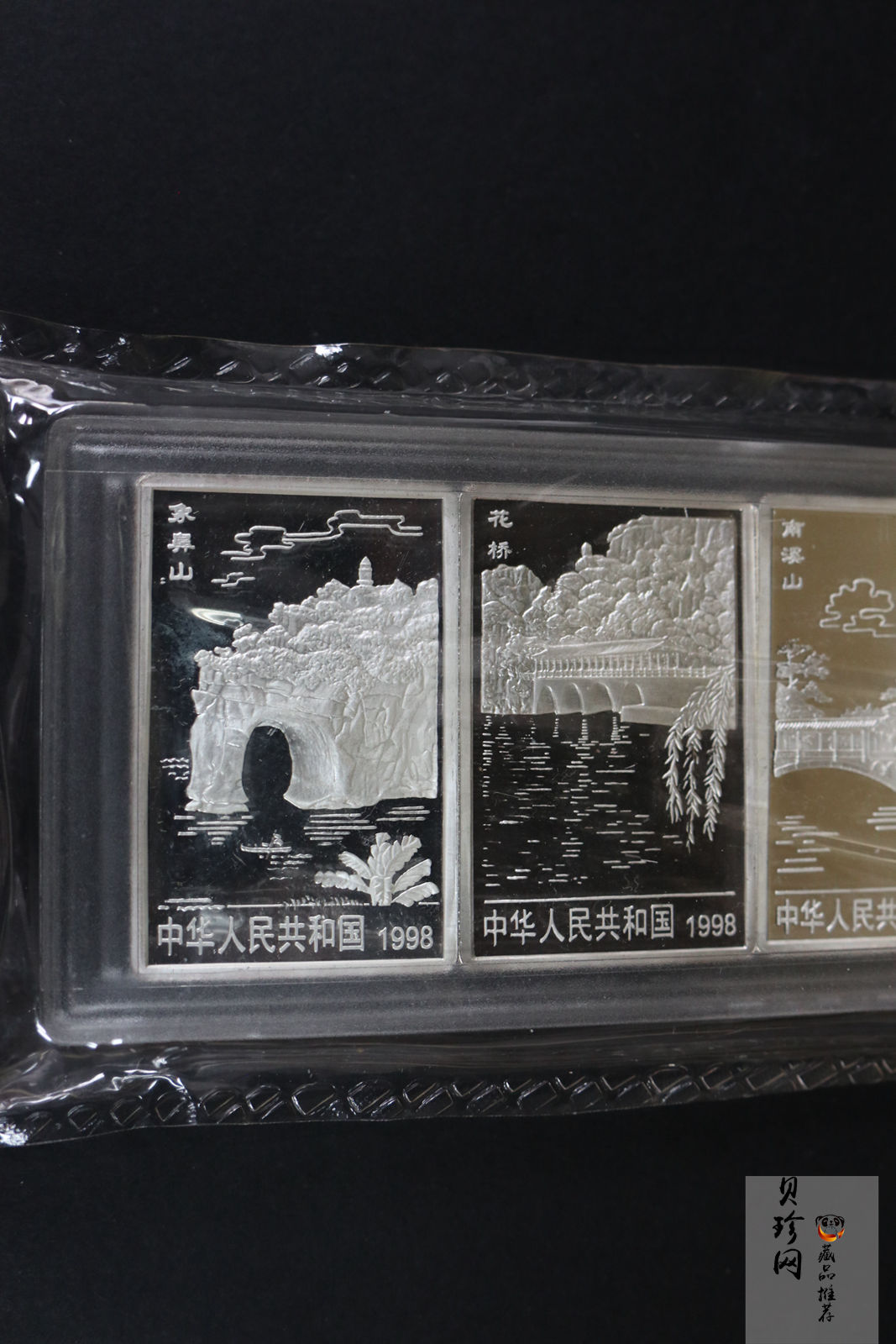 【981408】1998年桂林山水金银纪念币-独秀峰2盎司长方形精制银币