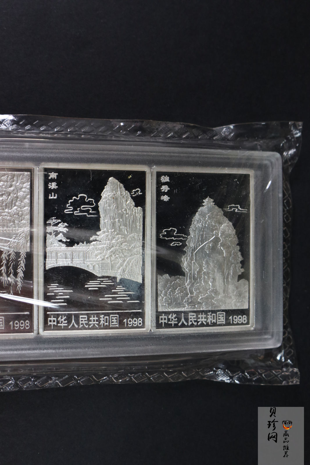 【981408】1998年桂林山水金银纪念币-独秀峰2盎司长方形精制银币