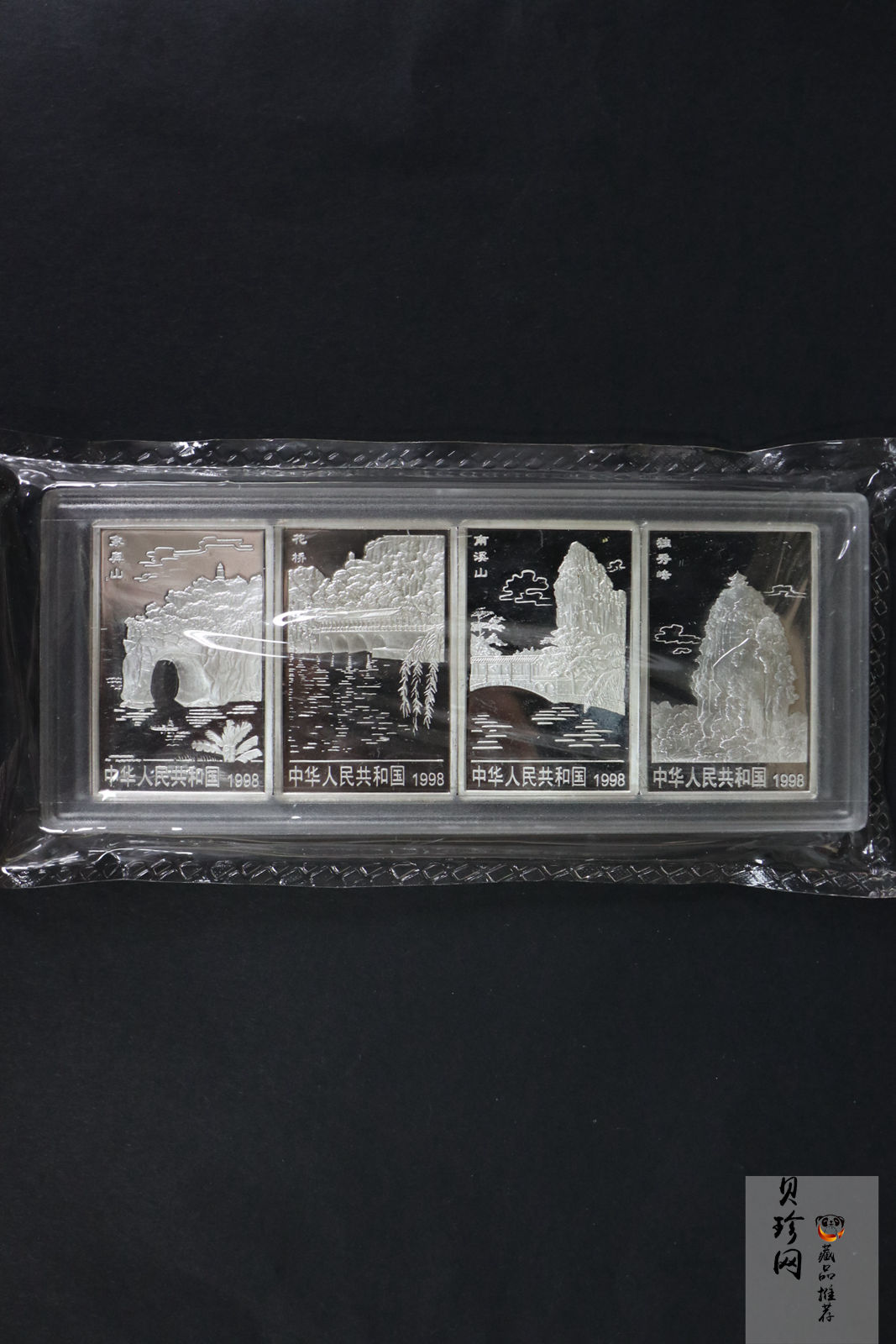 【981408】1998年桂林山水金银纪念币-独秀峰2盎司长方形精制银币