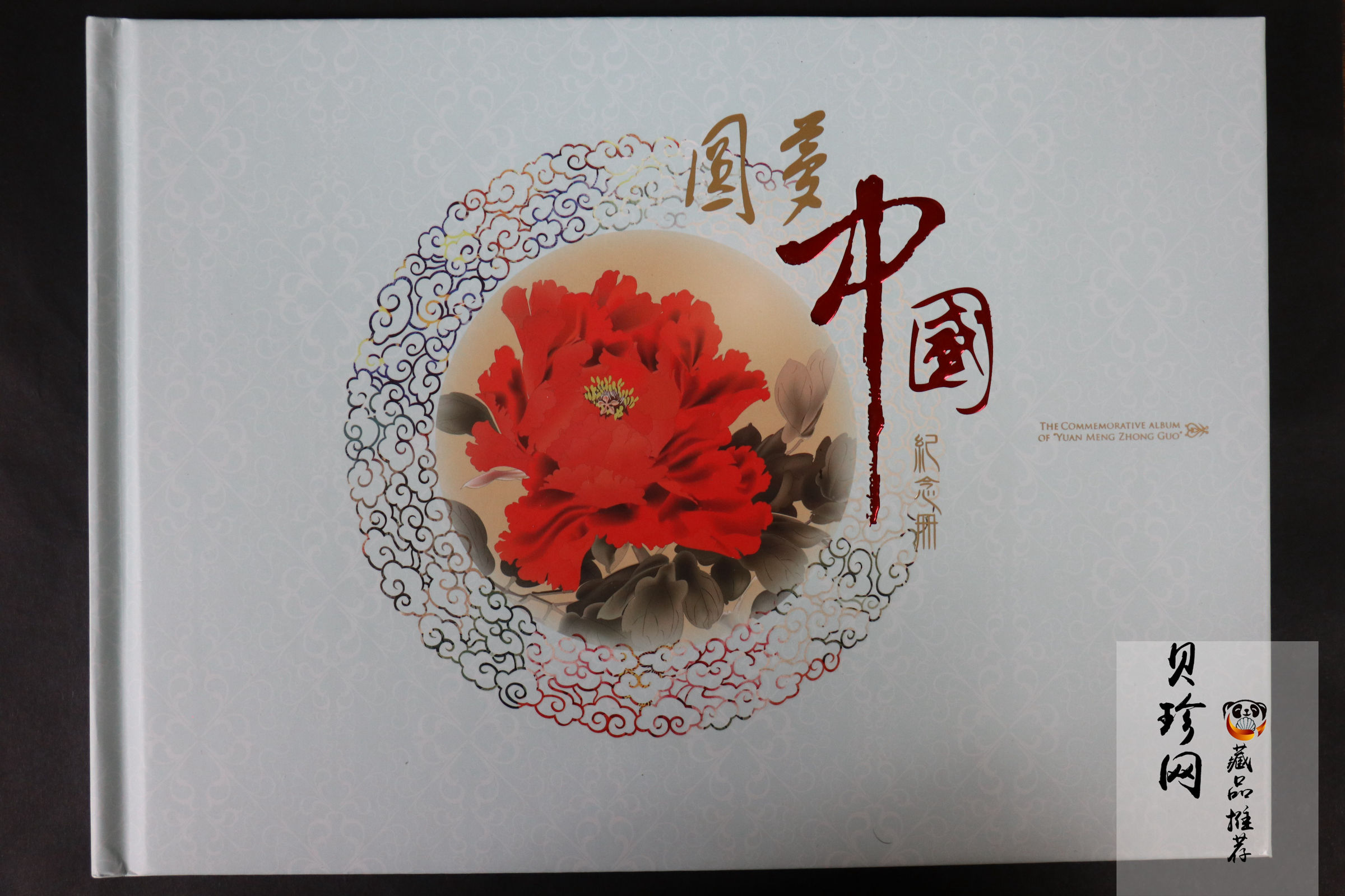 【019160】2001年中秋系列之“花好月圆”1盎银章+中秋钞册装