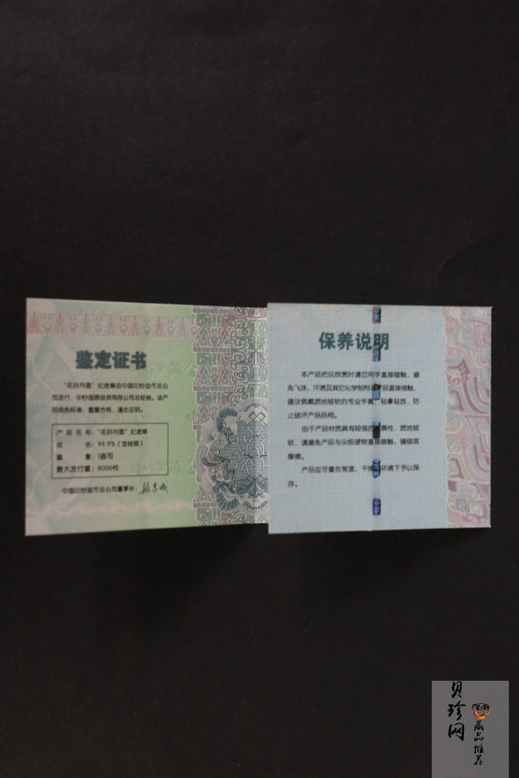 【019160】2001年中秋系列之“花好月圆”1盎银章+中秋钞册装