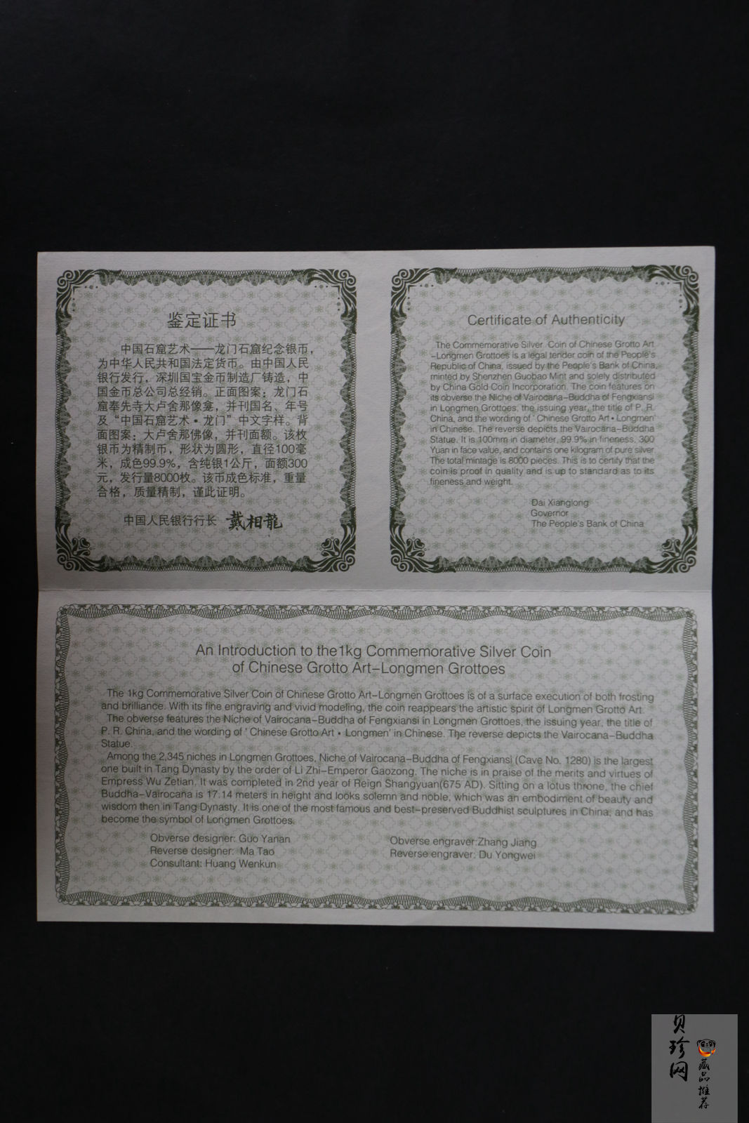 【020503】2002年中国石窟艺术（龙门）金银纪念币-大卢舍那佛像图1公斤精制银币