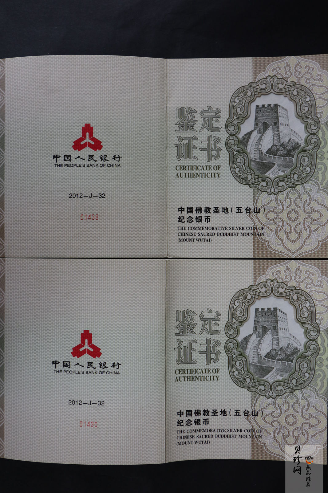 【129210】2012年中国佛教圣地-五台山塔院寺1公斤精制银币两枚一套