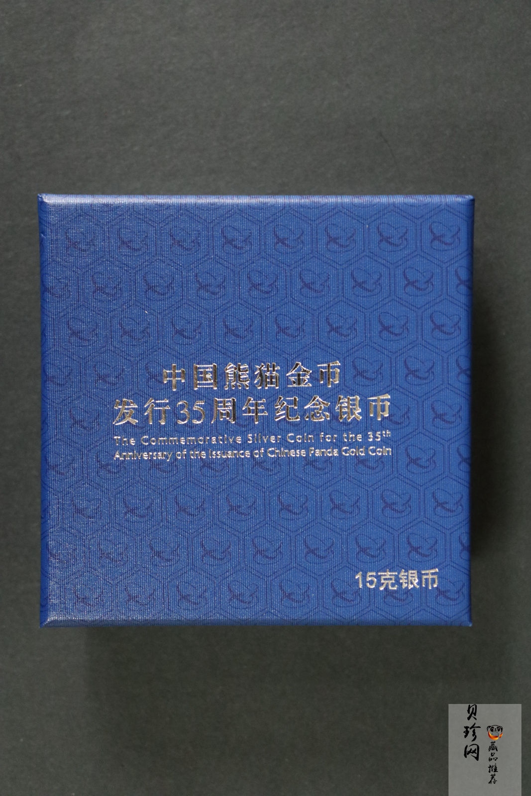 【170603】2017年中国熊猫金币发行35周年银币15克精制银币