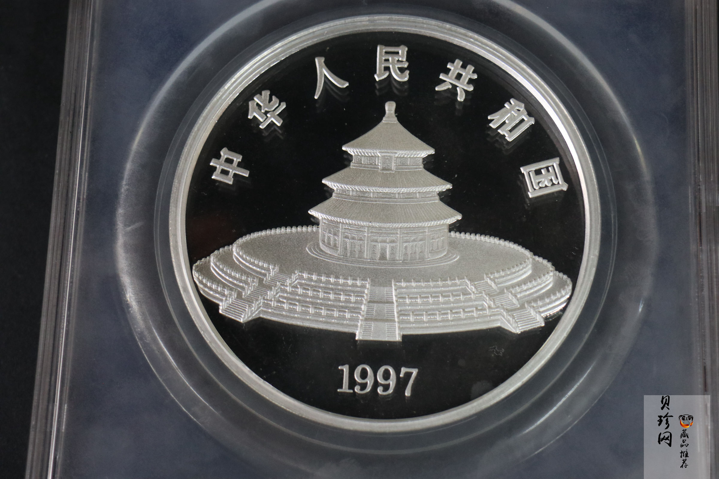【970107】1997版熊猫金银铂及双金属纪念币12盎司精制银币