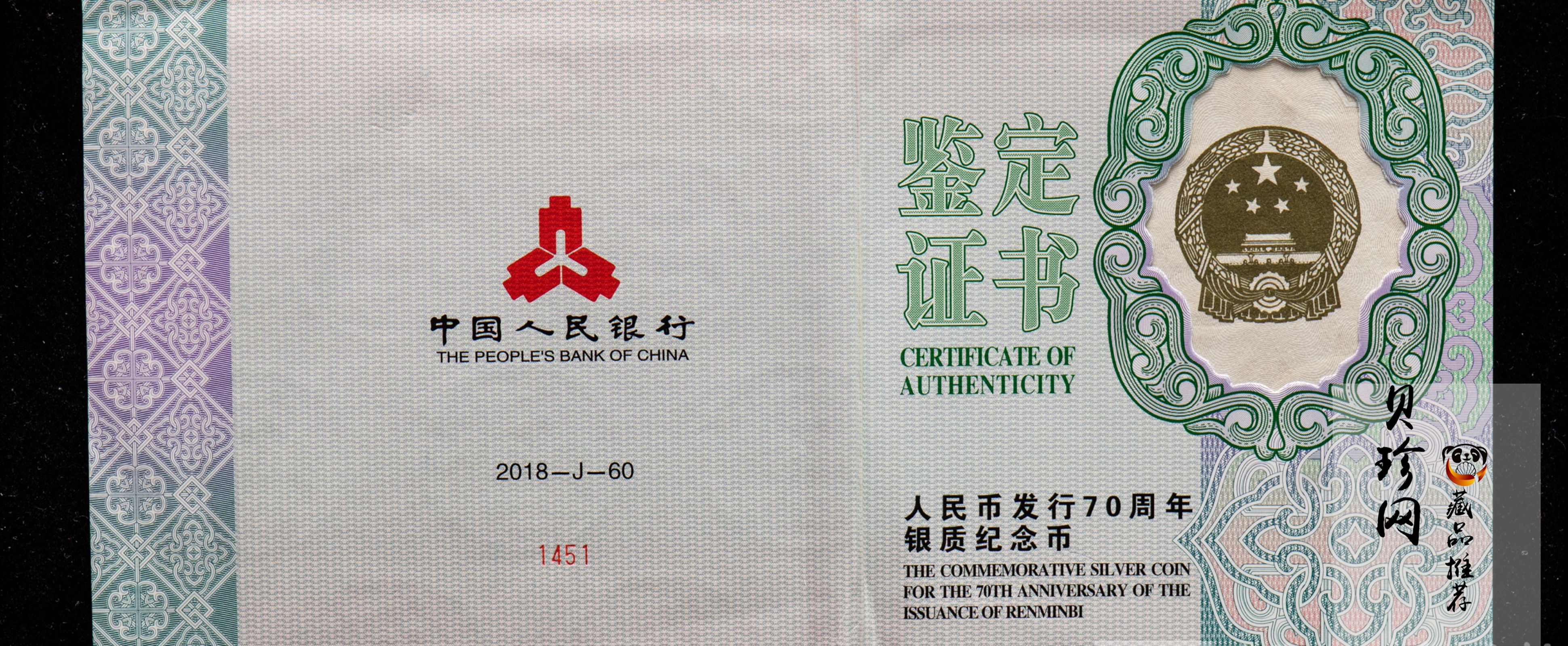 【181302】2018年人民币发行70周年1公斤圆形精制银币