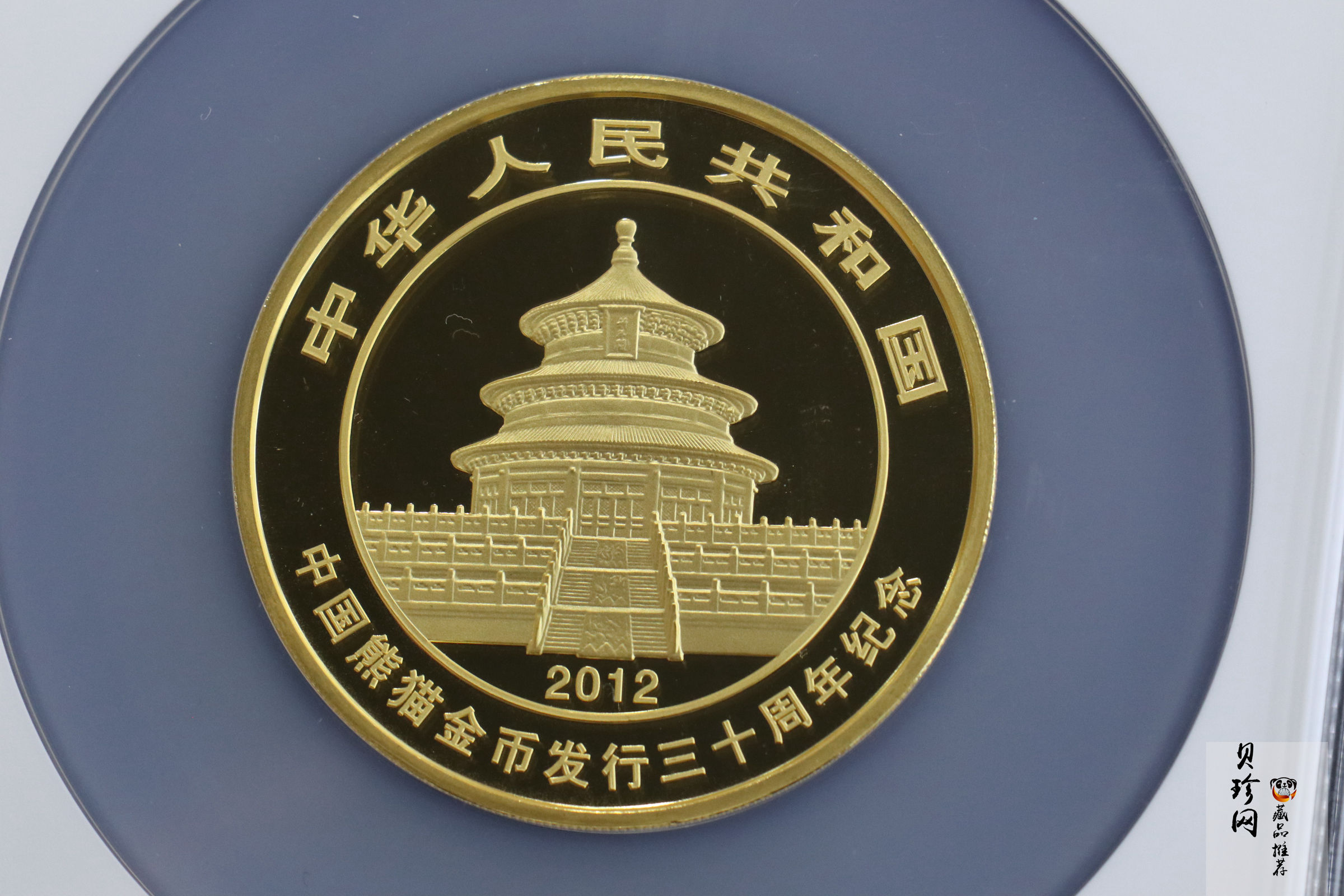 【122222】2012年中国熊猫金币发行三十周年5盎司精制金币