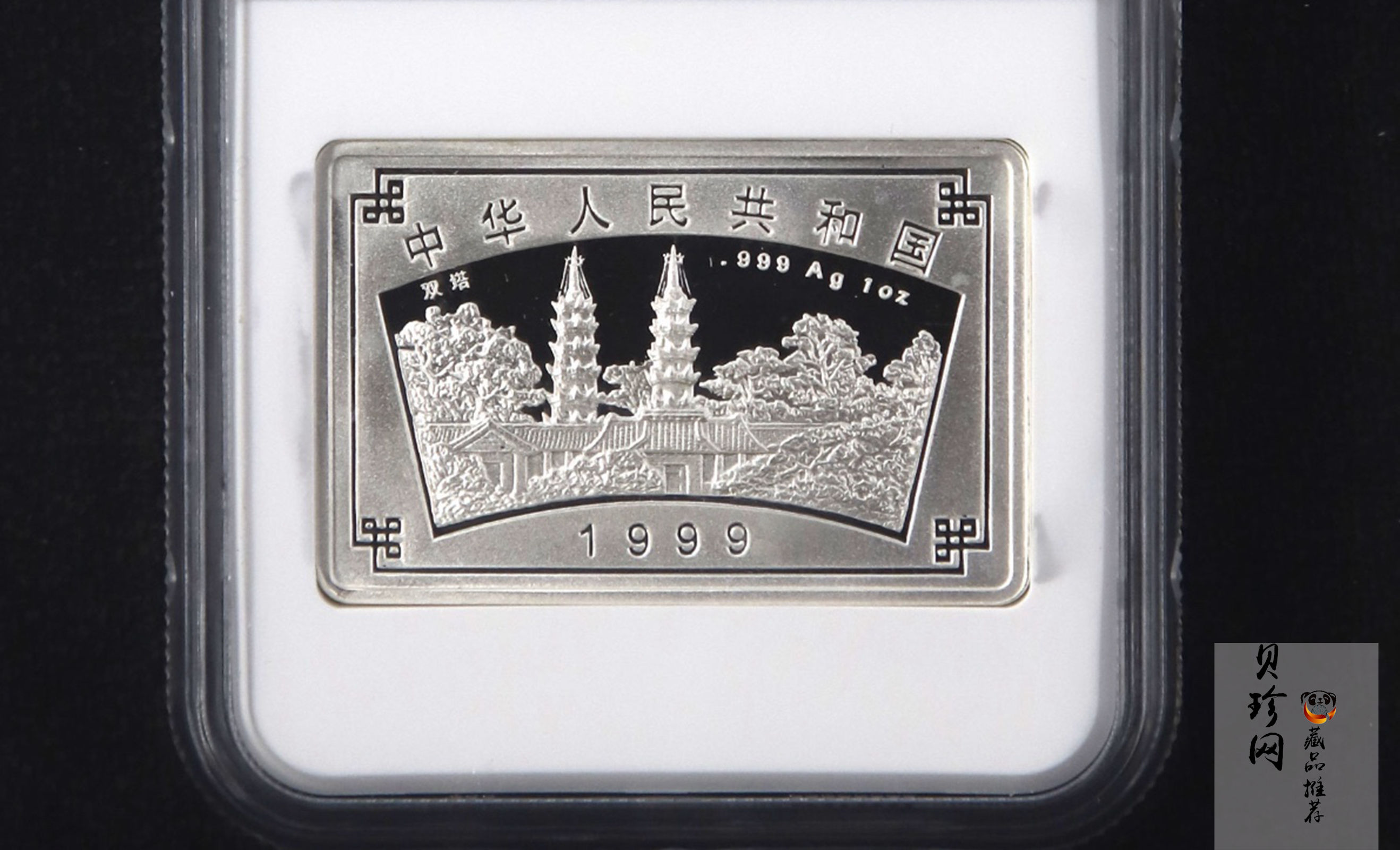 【990011】1999年苏州园林银币四枚一套