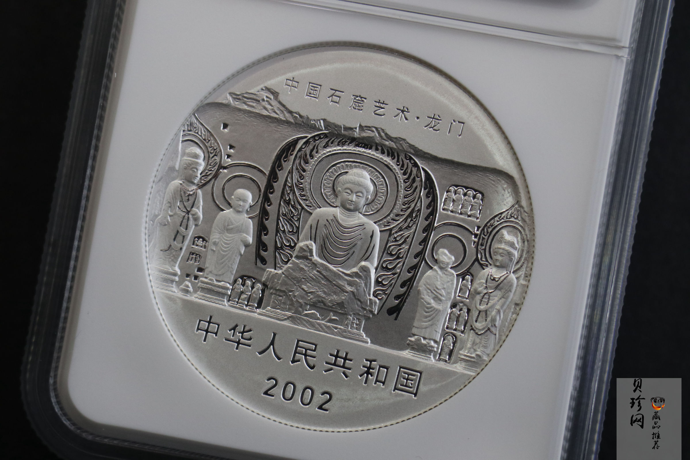 【020505】2002年中国石窟艺术（龙门）金银纪念币-佛像图2盎司精制银币