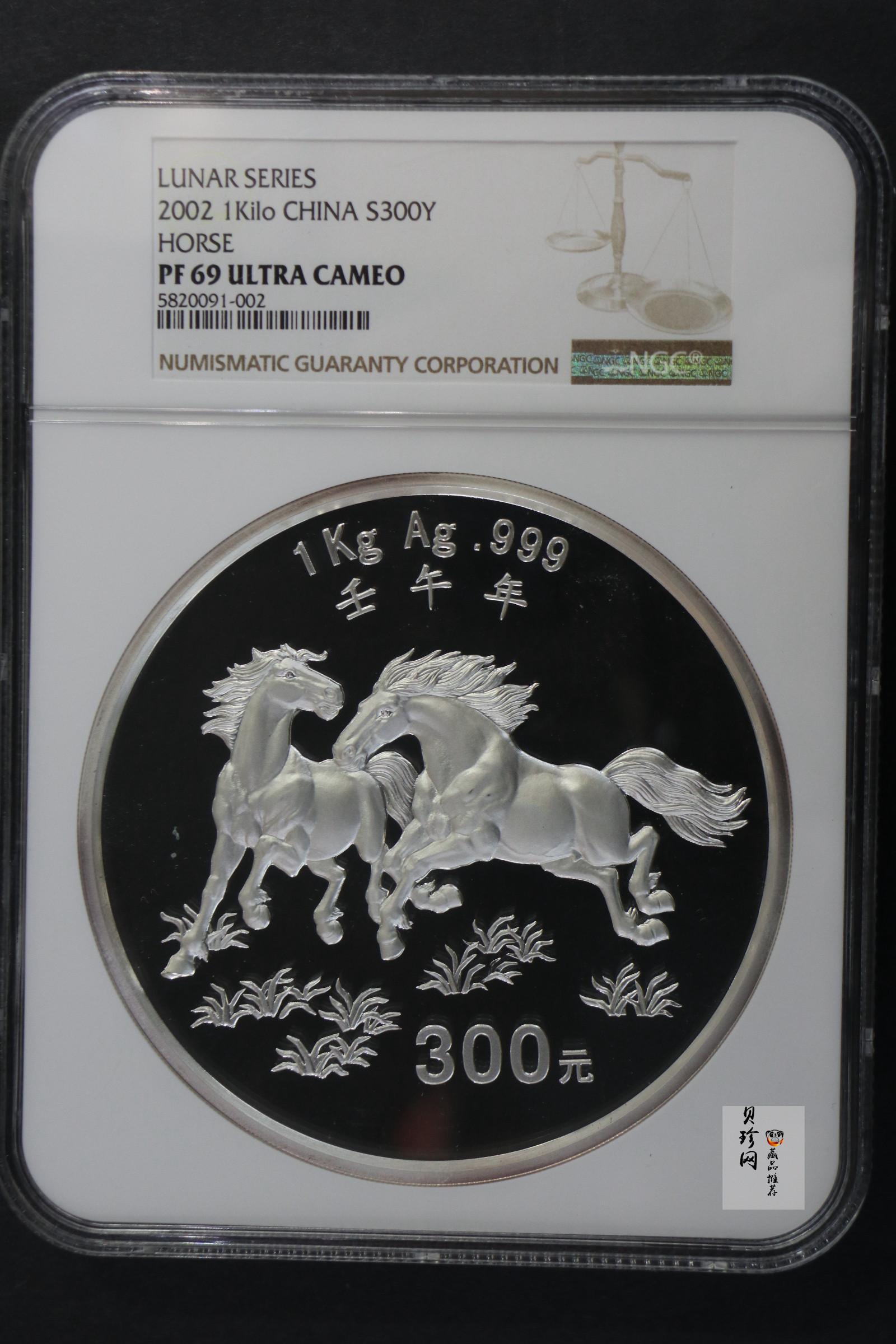 【020307】2002中国壬午（马）年金银纪念币-双马图1公斤精制银币
