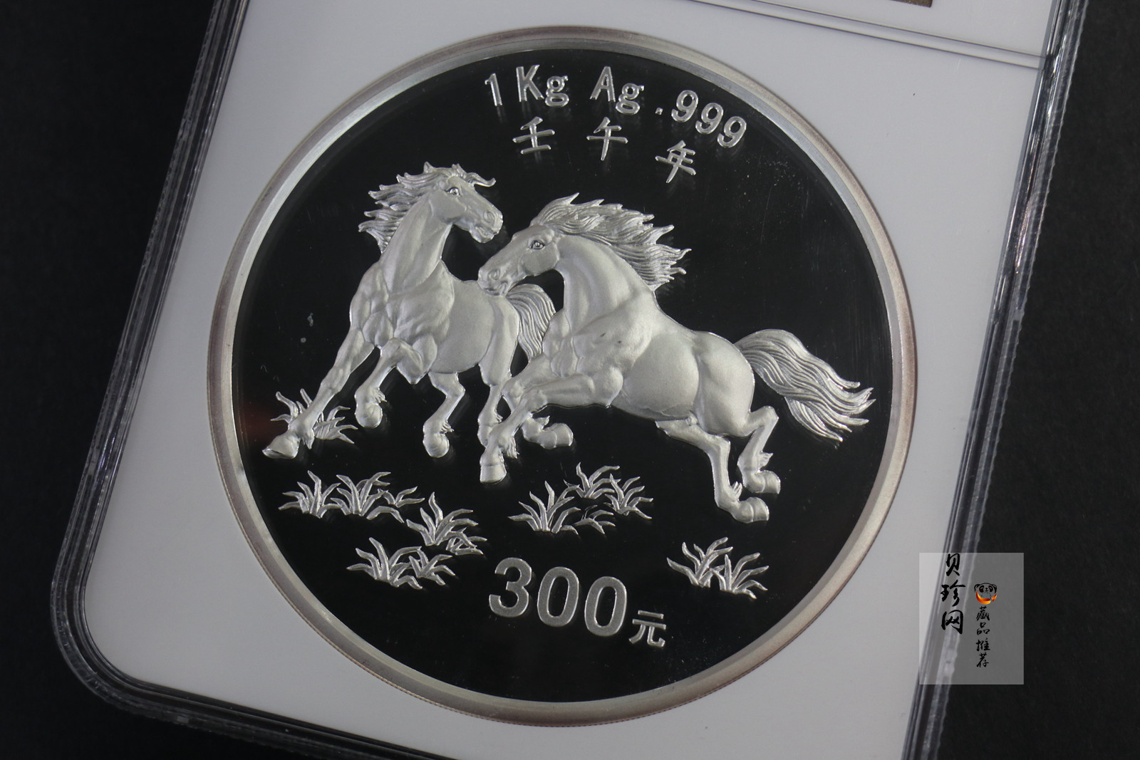 【020307】2002中国壬午（马）年金银纪念币-双马图1公斤精制银币