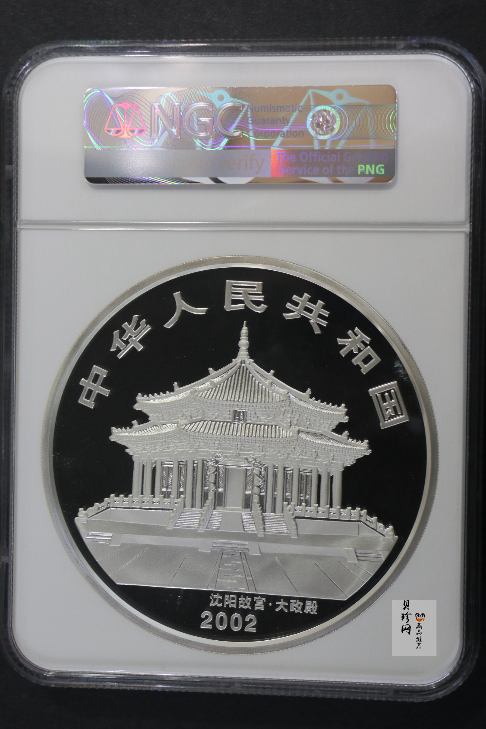 【020307】2002中国壬午（马）年金银纪念币-双马图1公斤精制银币