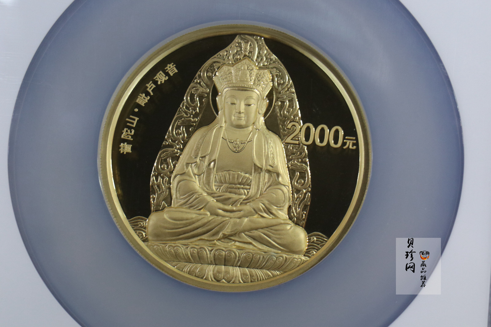 【130402】2013年中国佛教圣地（普陀山）-毗卢观音5盎司精制金币