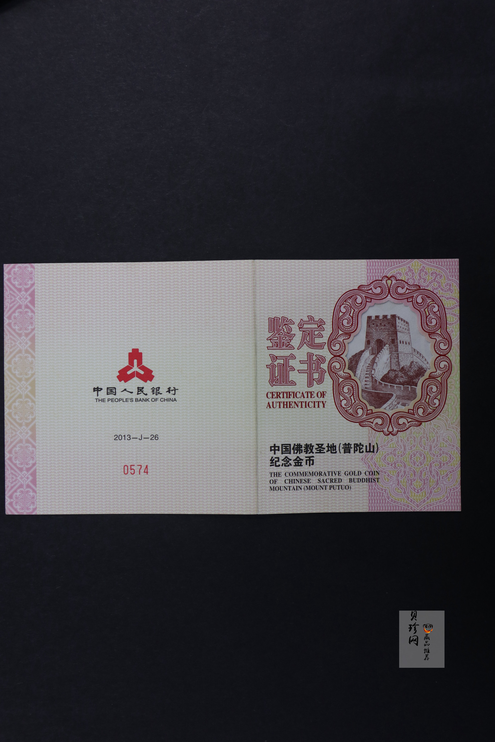 【130402】2013年中国佛教圣地（普陀山）-毗卢观音5盎司精制金币