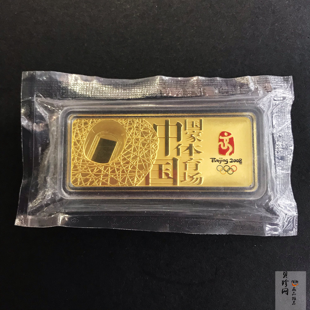 【089530】中国国家奥运体育场100克金条