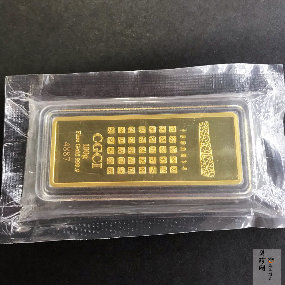 【089530】中国国家奥运体育场100克金条