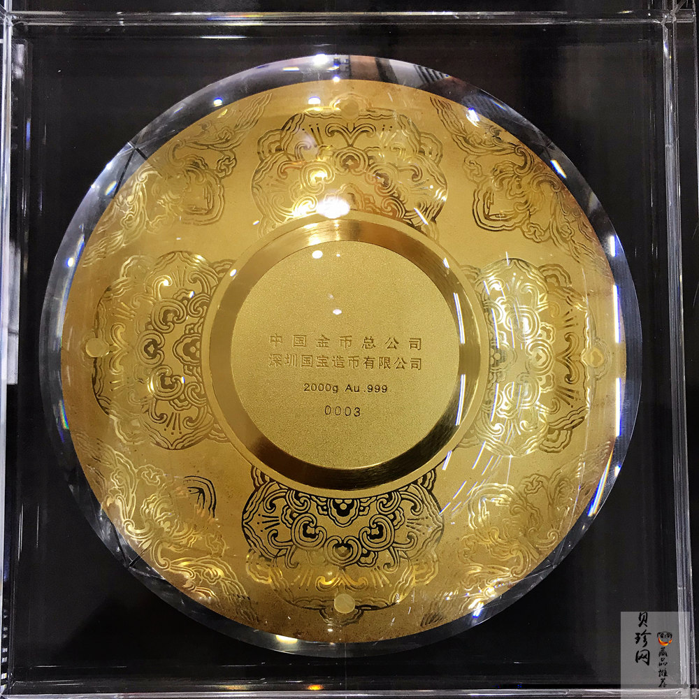 【050888】中国现代金银币2000克纯金聚宝盆