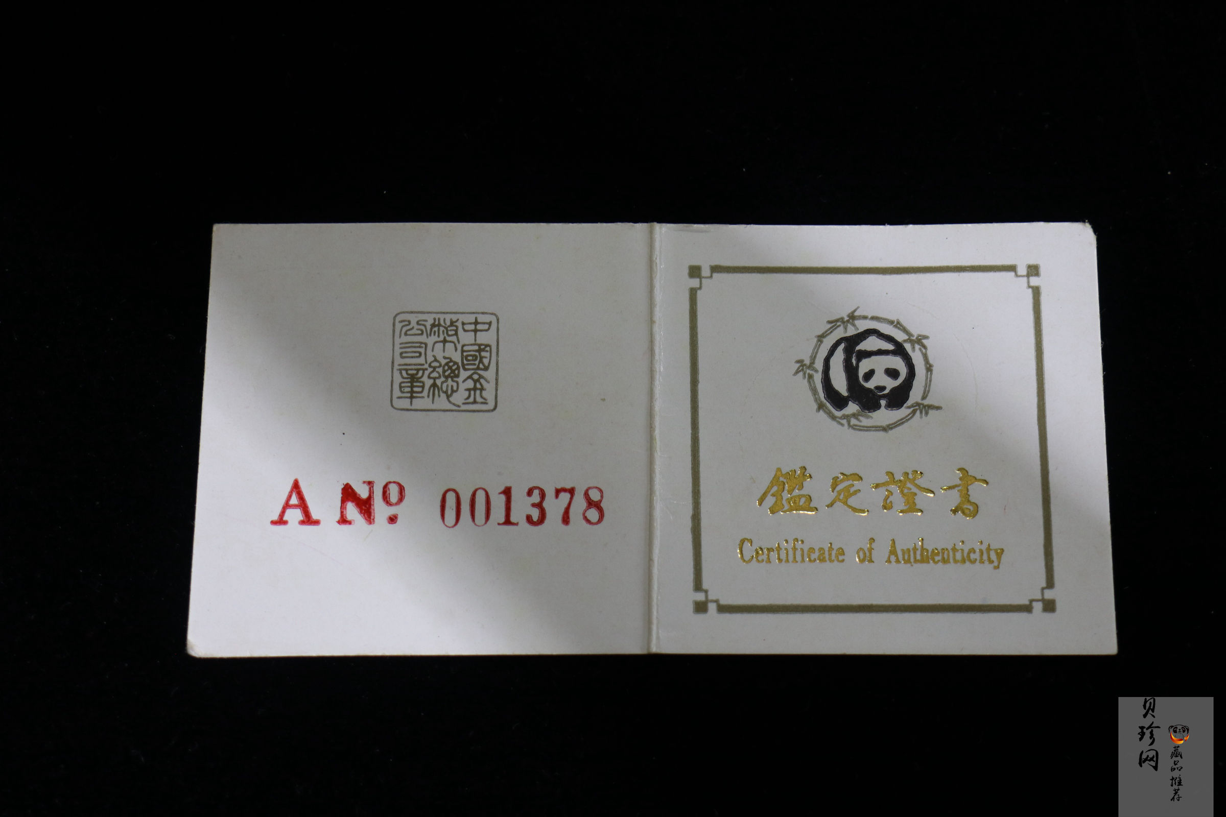 【909400】1990年1/2+1/4+1/10盎司铂金熊猫三枚一套