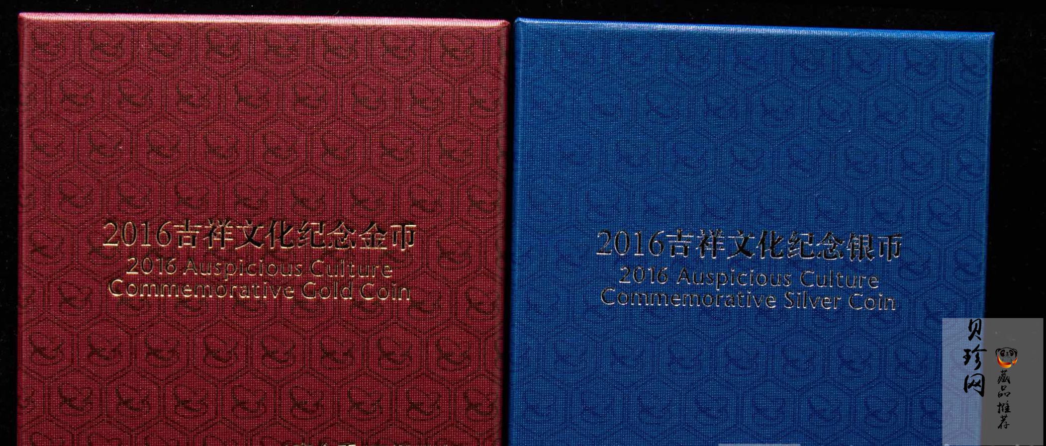【169600】2016年吉祥文化五福拱寿金银币2枚一套