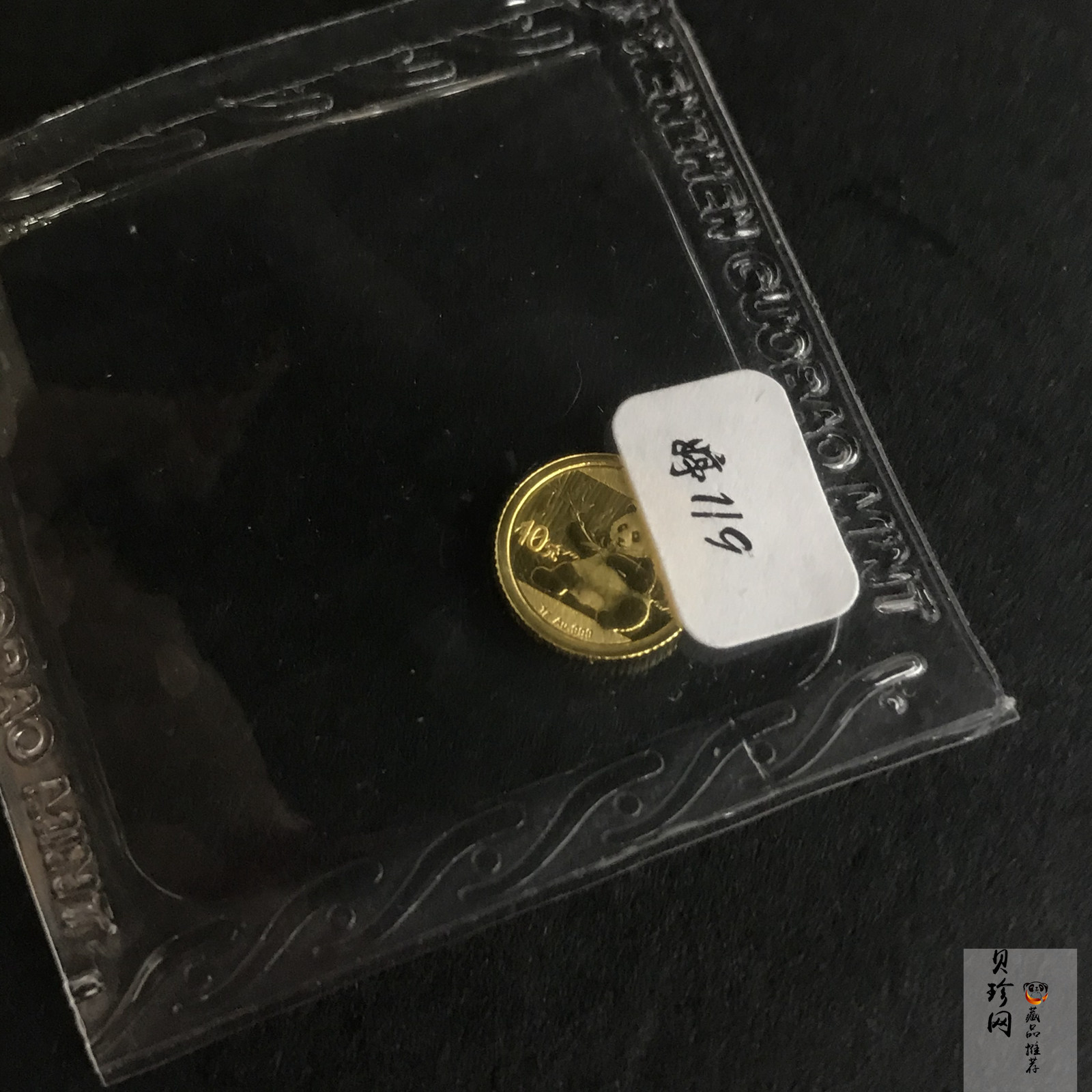 【170101】2017年熊猫1克普制金币
